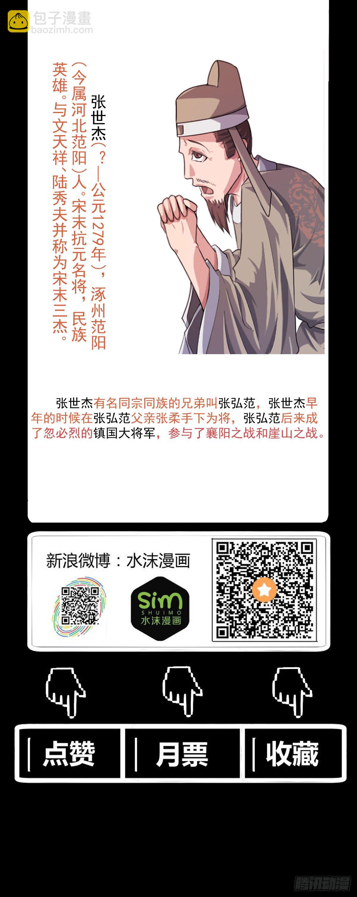 《重生之老子是皇帝》遇刺坠崖 第44页
