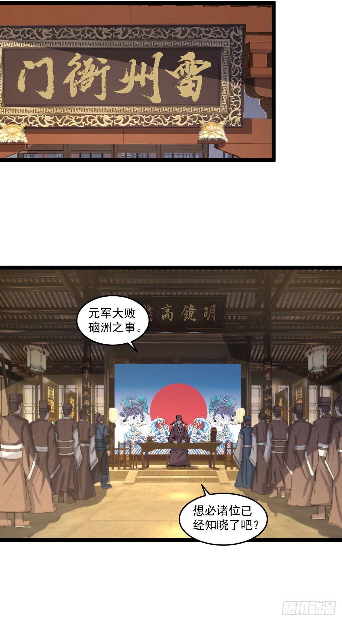 《重生之老子是皇帝》雷州反叛 第11页