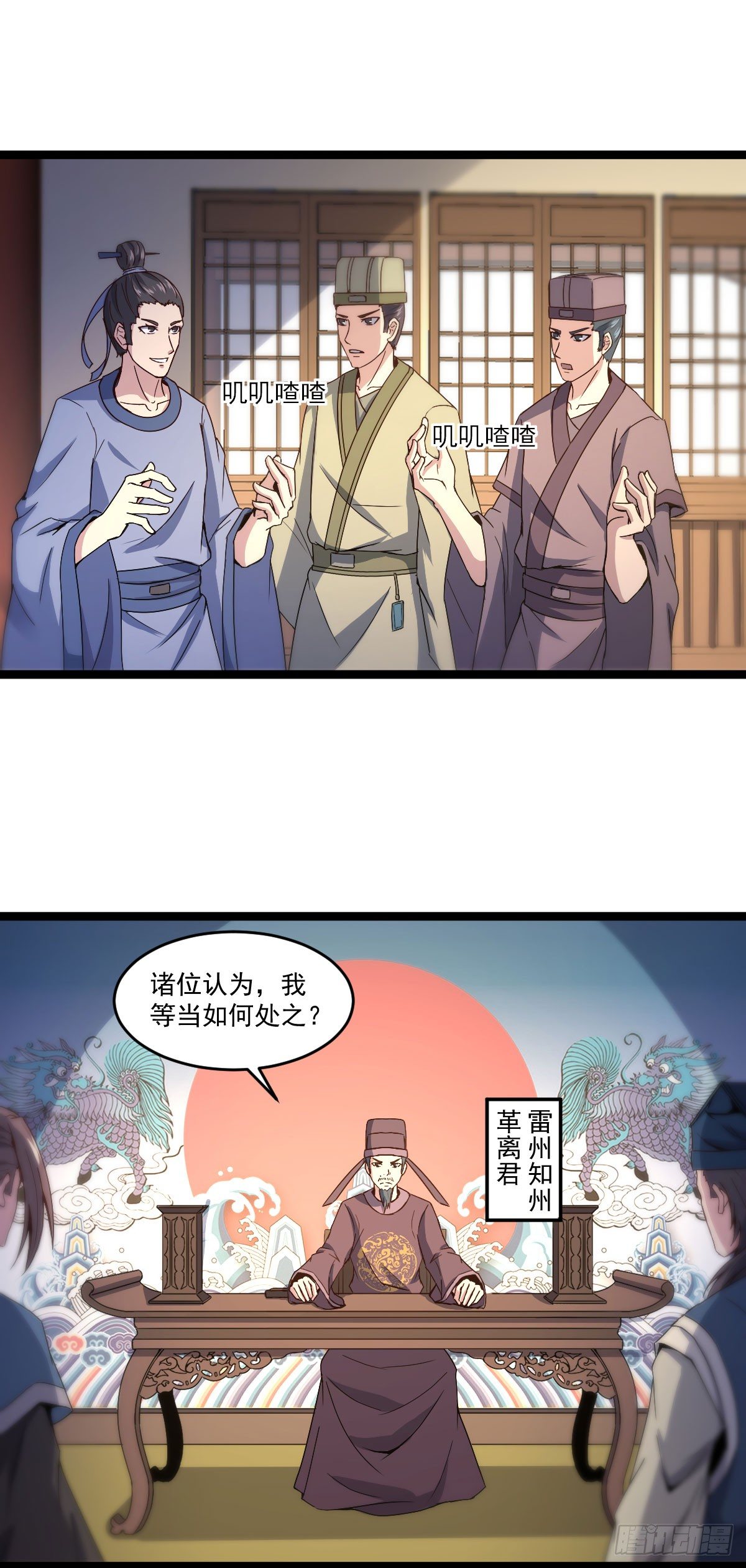 《重生之老子是皇帝》雷州反叛 第12页