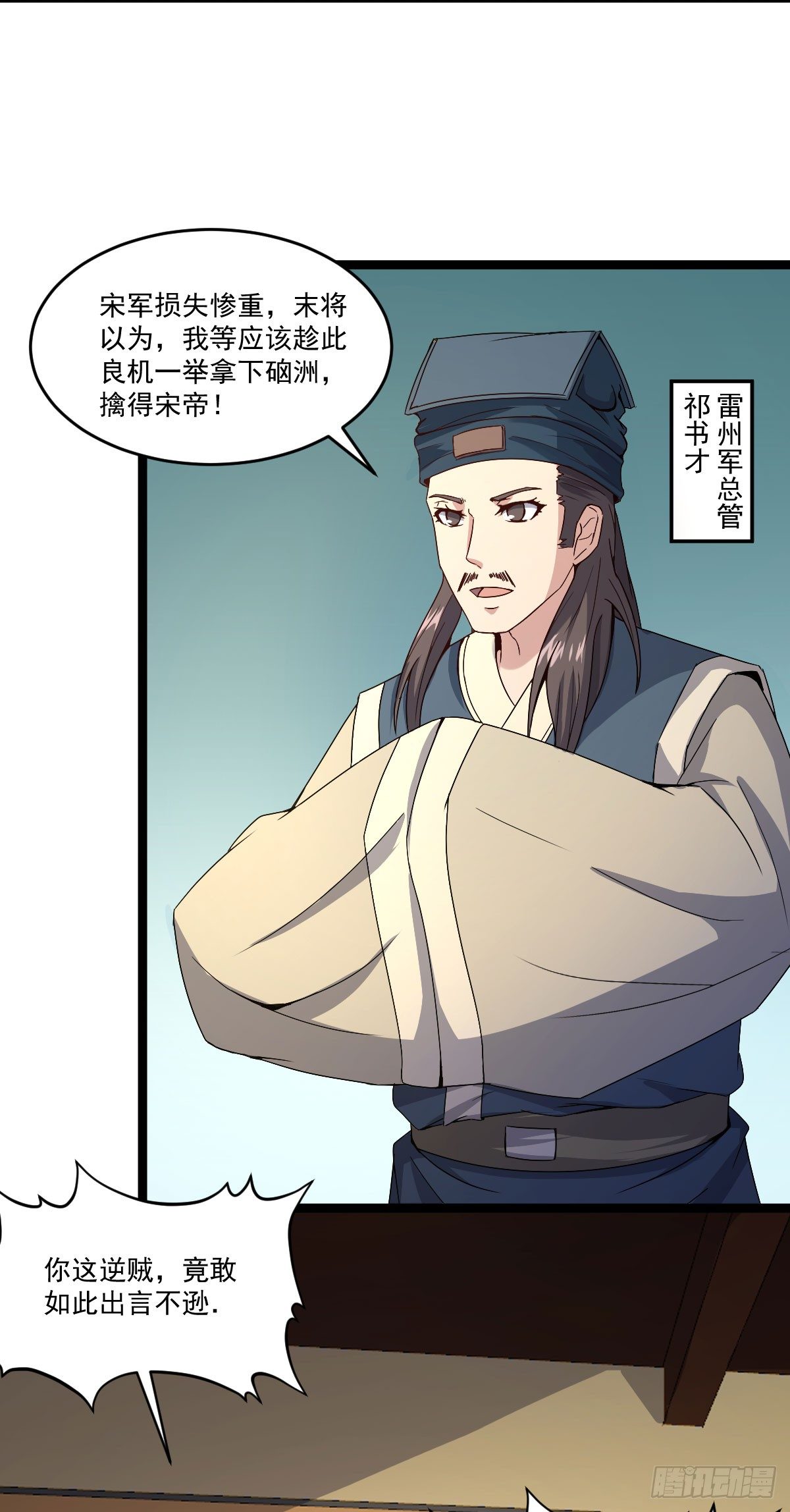 《重生之老子是皇帝》雷州反叛 第13页