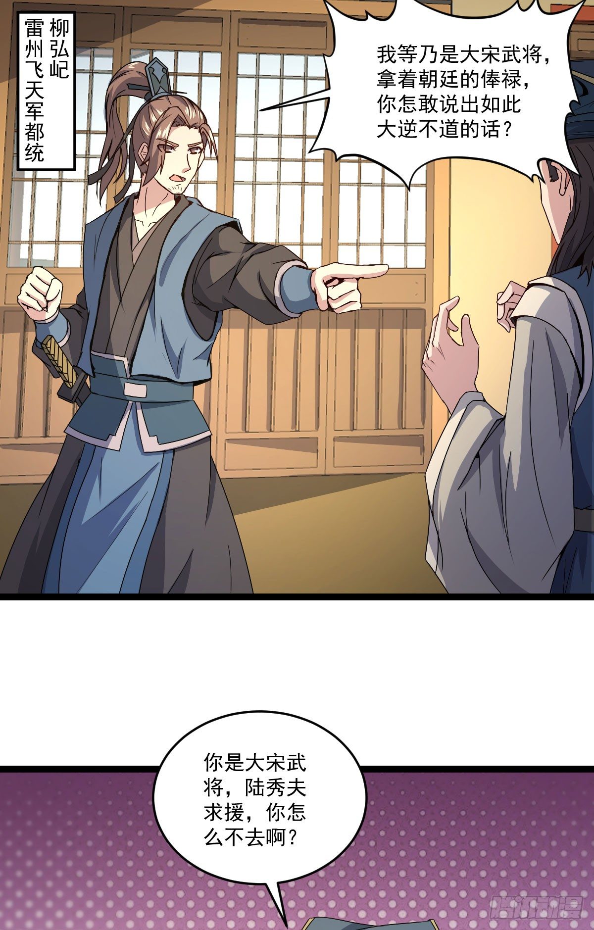 《重生之老子是皇帝》雷州反叛 第14页