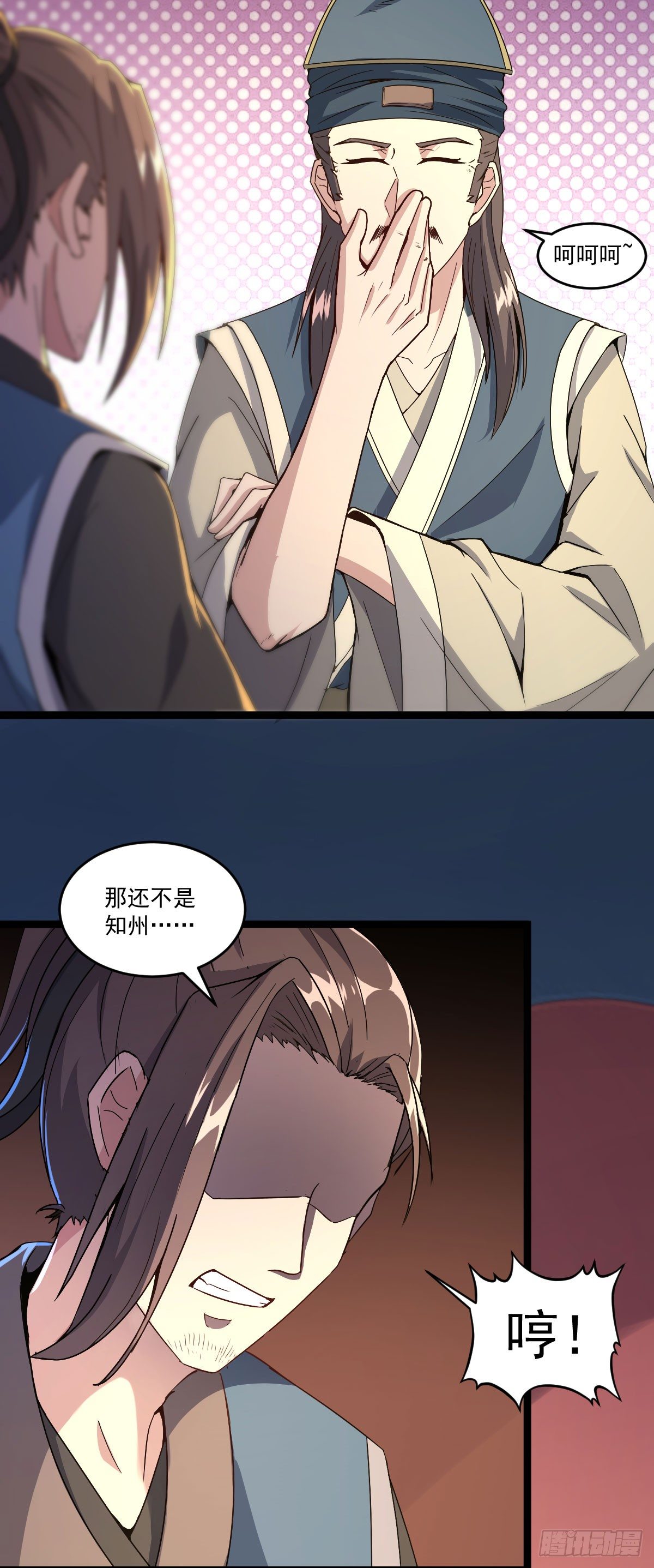 《重生之老子是皇帝》雷州反叛 第15页