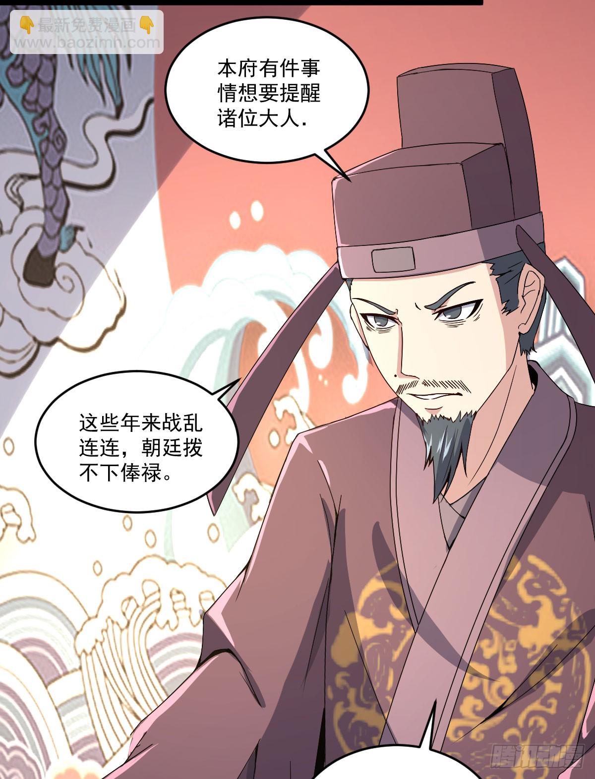 《重生之老子是皇帝》雷州反叛 第16页