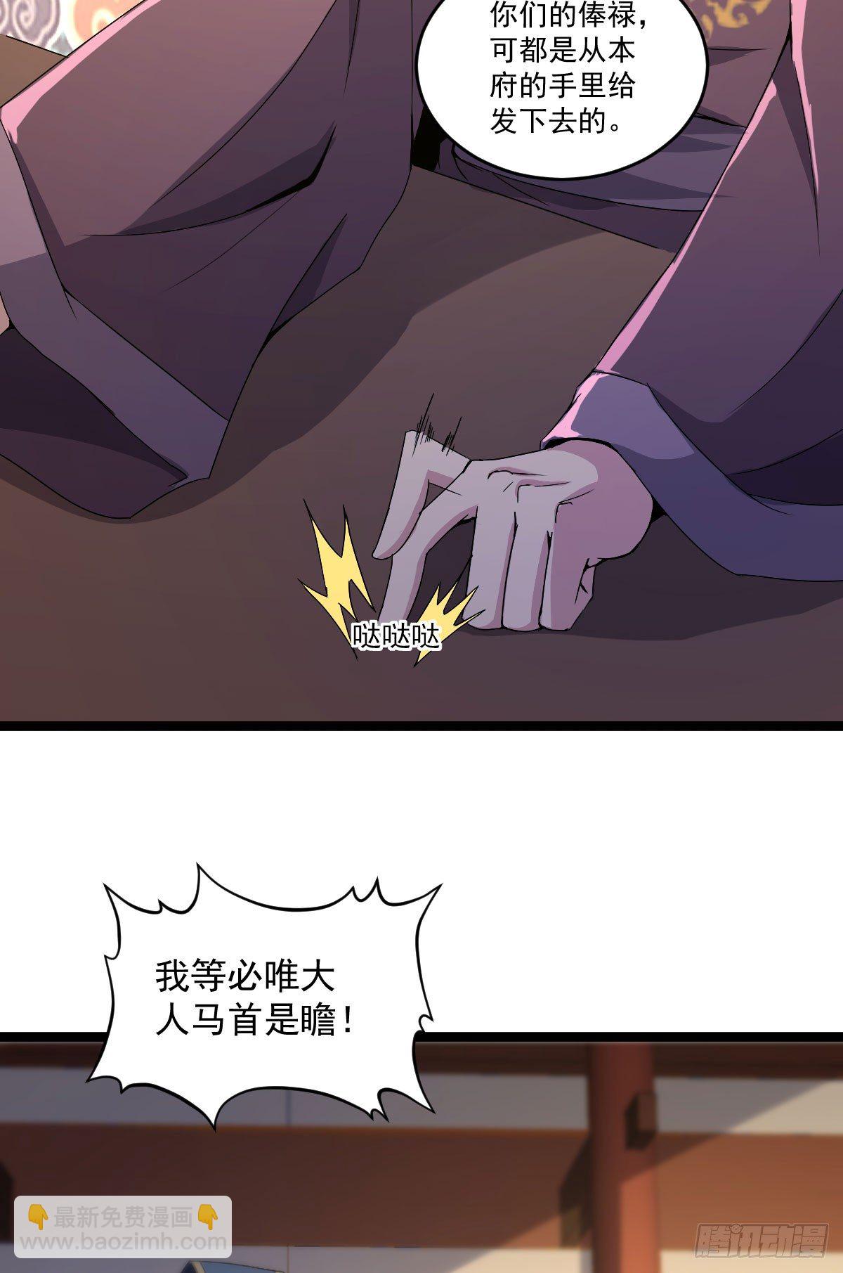 《重生之老子是皇帝》雷州反叛 第17页