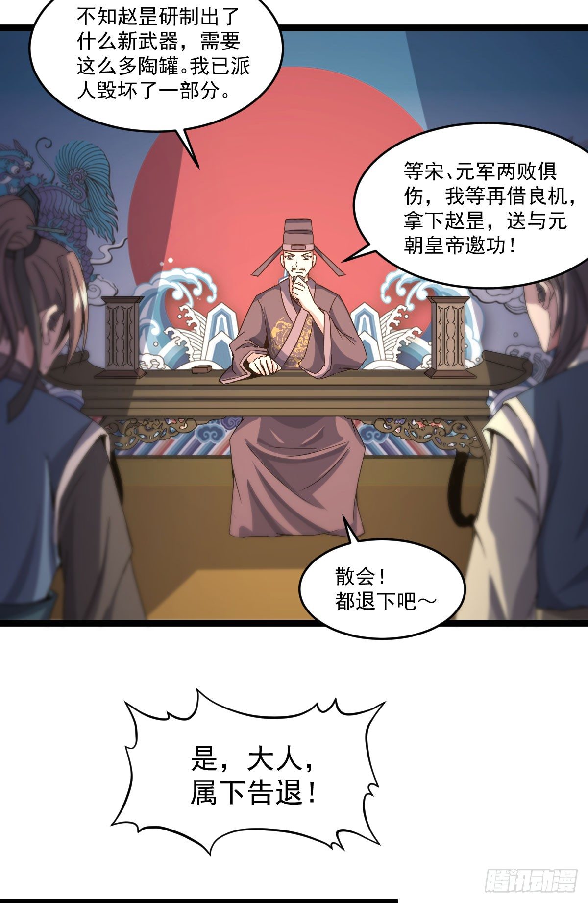 《重生之老子是皇帝》雷州反叛 第22页