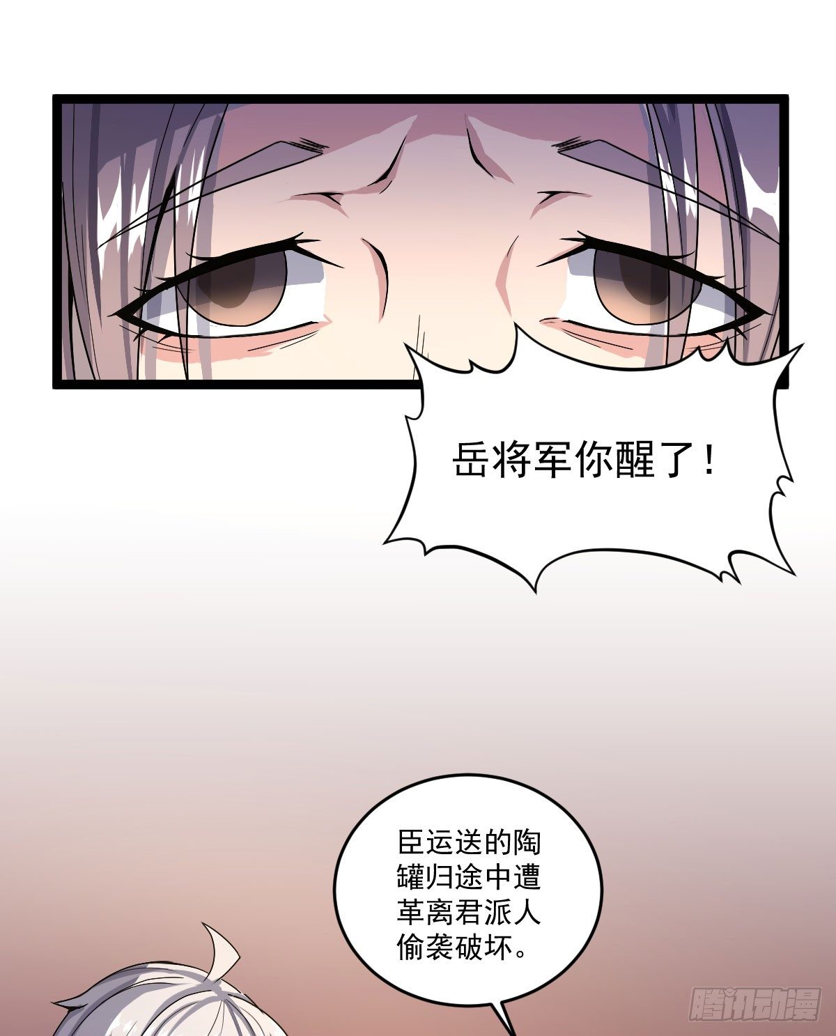 《重生之老子是皇帝》雷州反叛 第2页