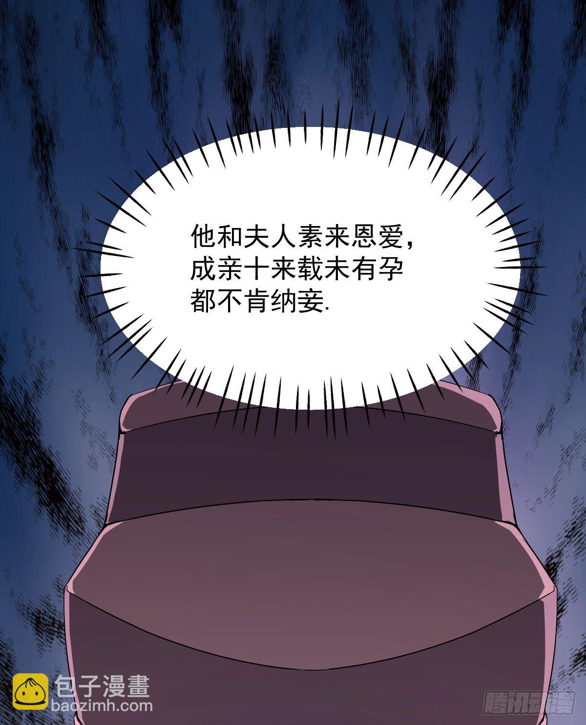 《重生之老子是皇帝》雷州反叛 第30页