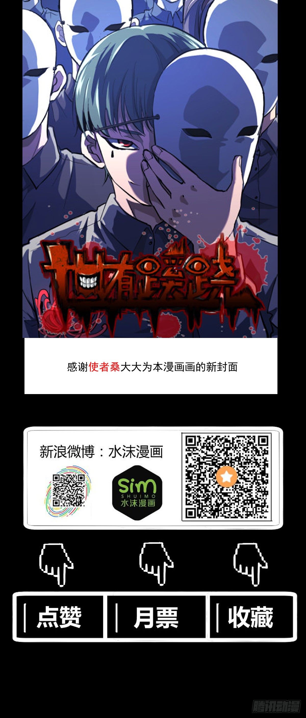 《重生之老子是皇帝》雷州反叛 第35页