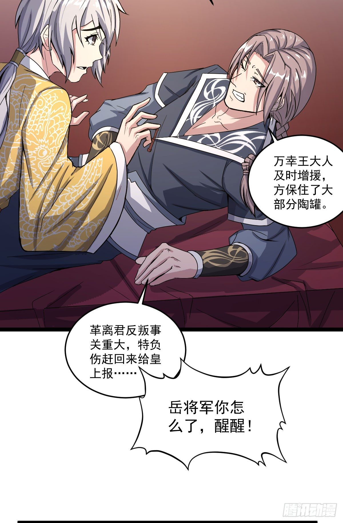 《重生之老子是皇帝》雷州反叛 第3页