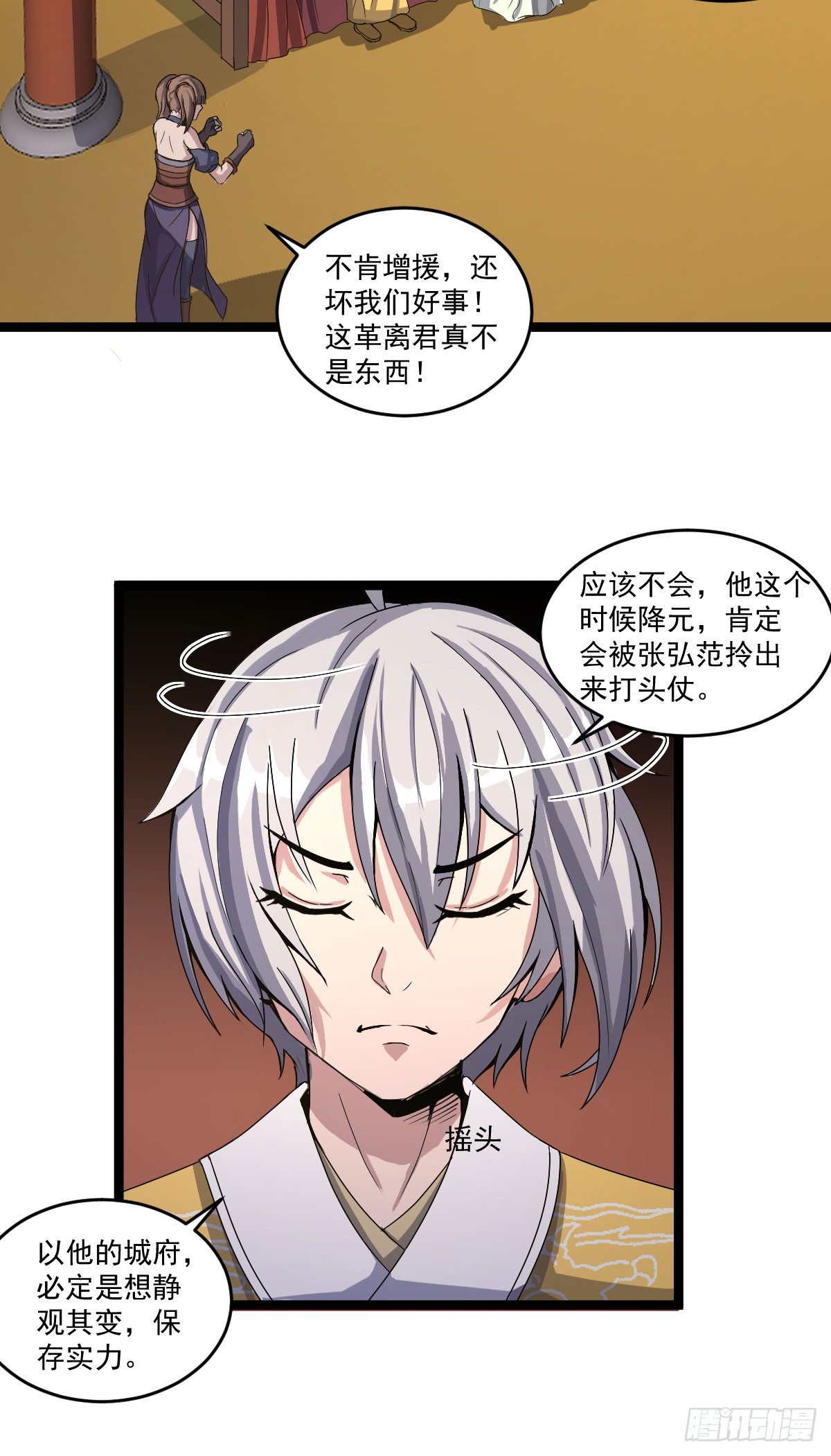 《重生之老子是皇帝》雷州反叛 第5页