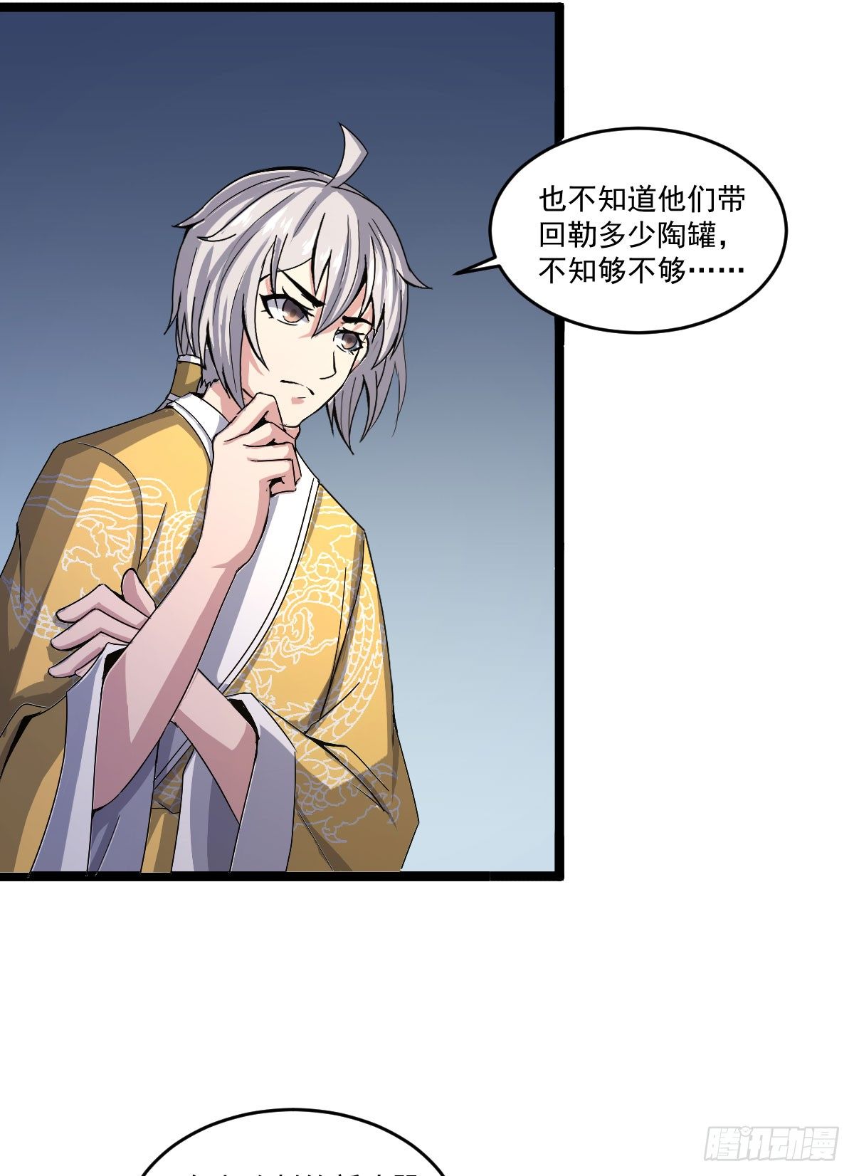 《重生之老子是皇帝》雷州反叛 第7页
