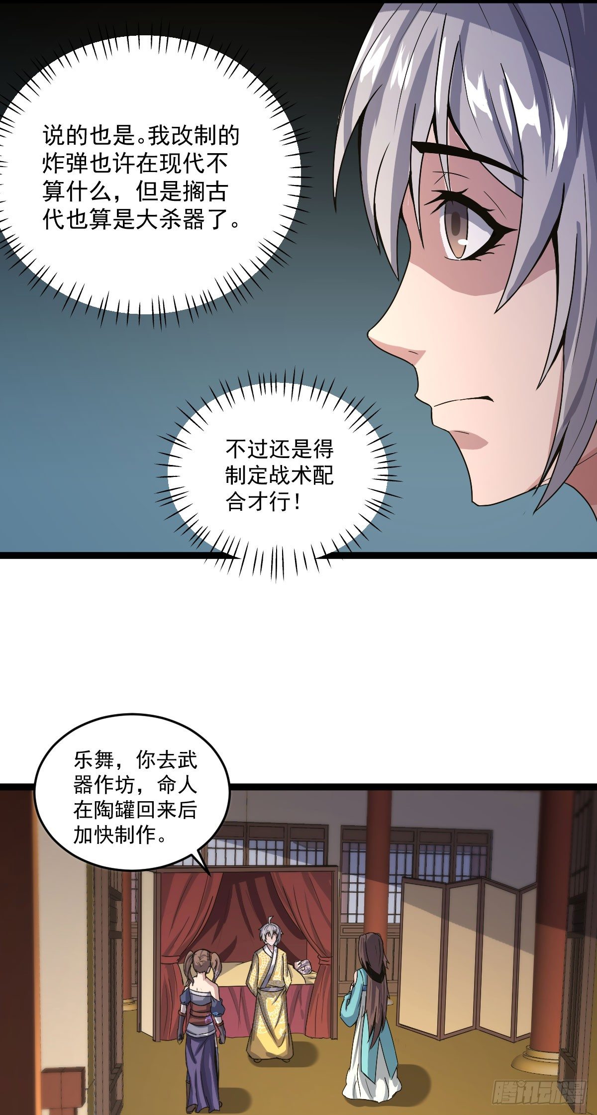 《重生之老子是皇帝》雷州反叛 第9页
