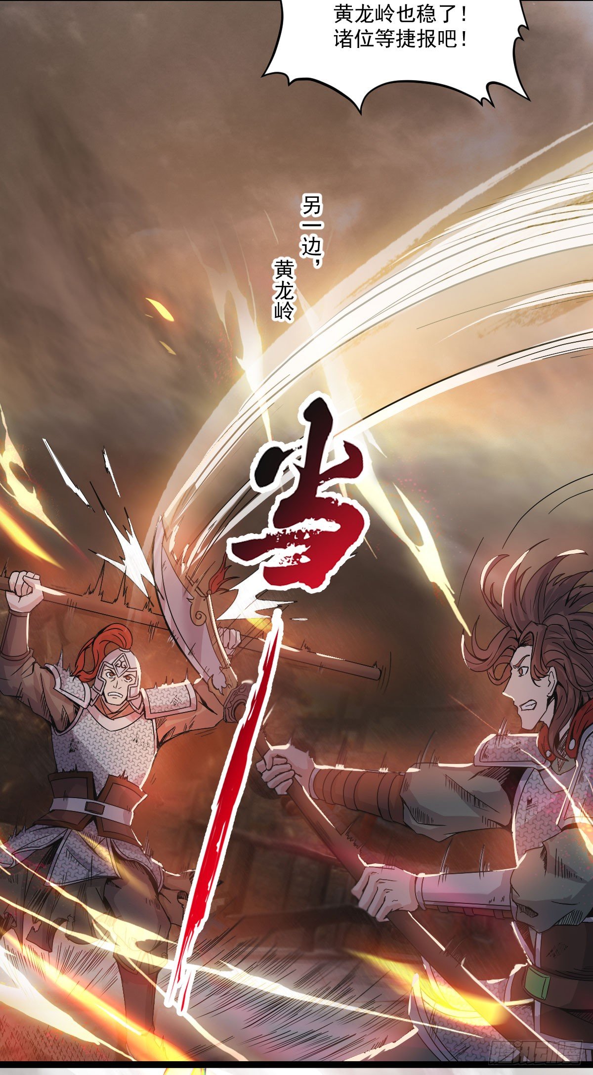 《重生之老子是皇帝》图穷匕见 第12页