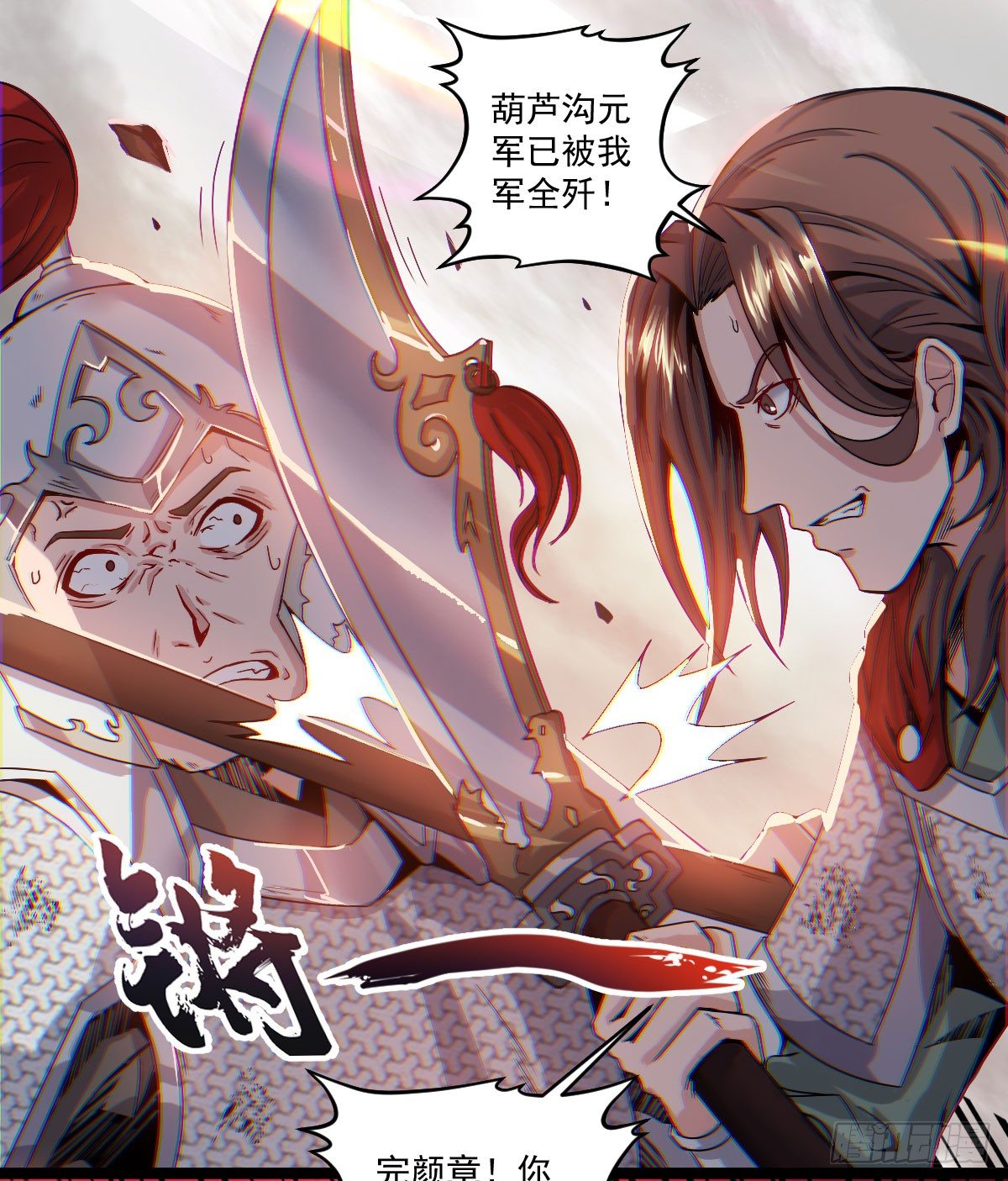 《重生之老子是皇帝》图穷匕见 第13页