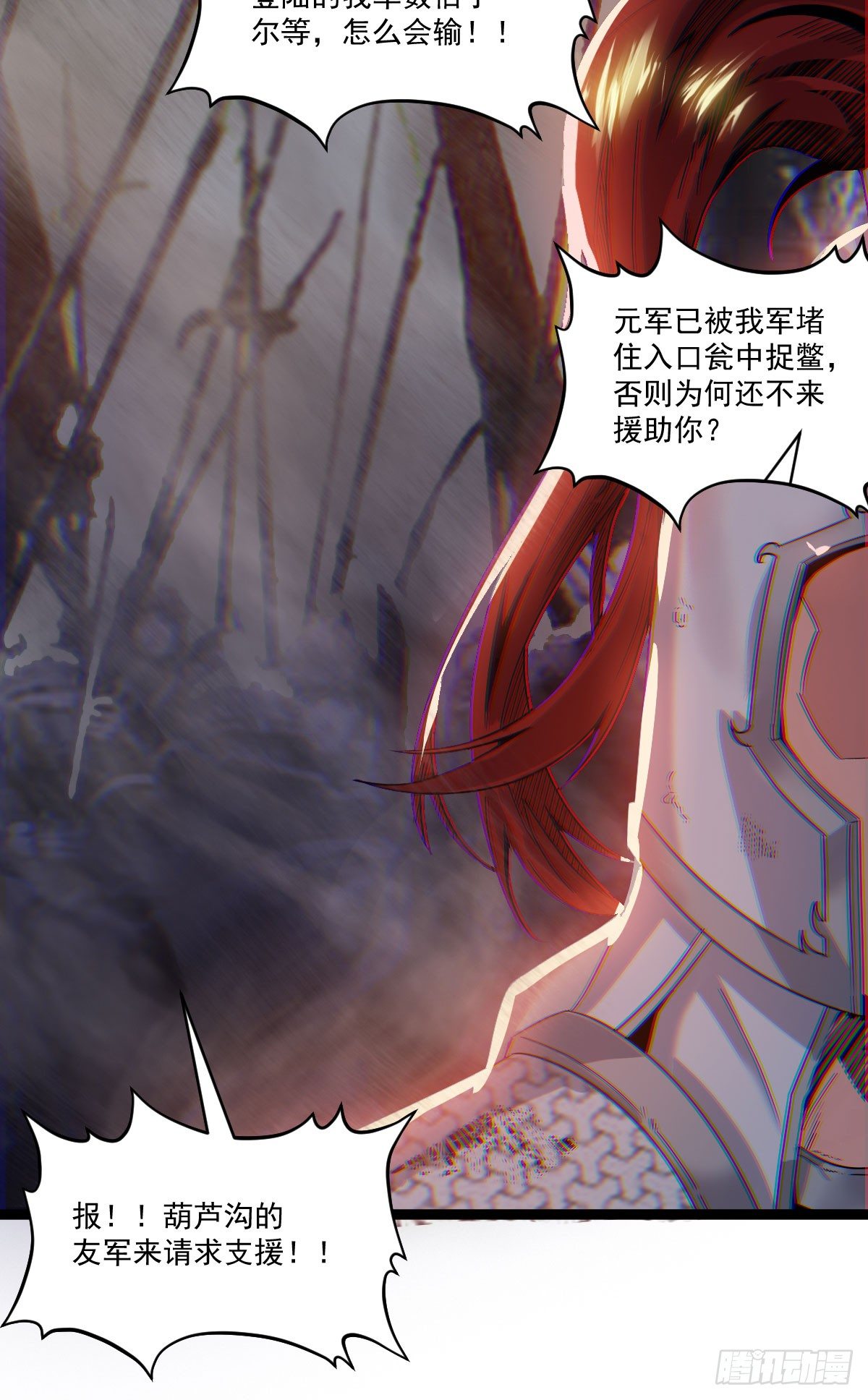 《重生之老子是皇帝》图穷匕见 第15页