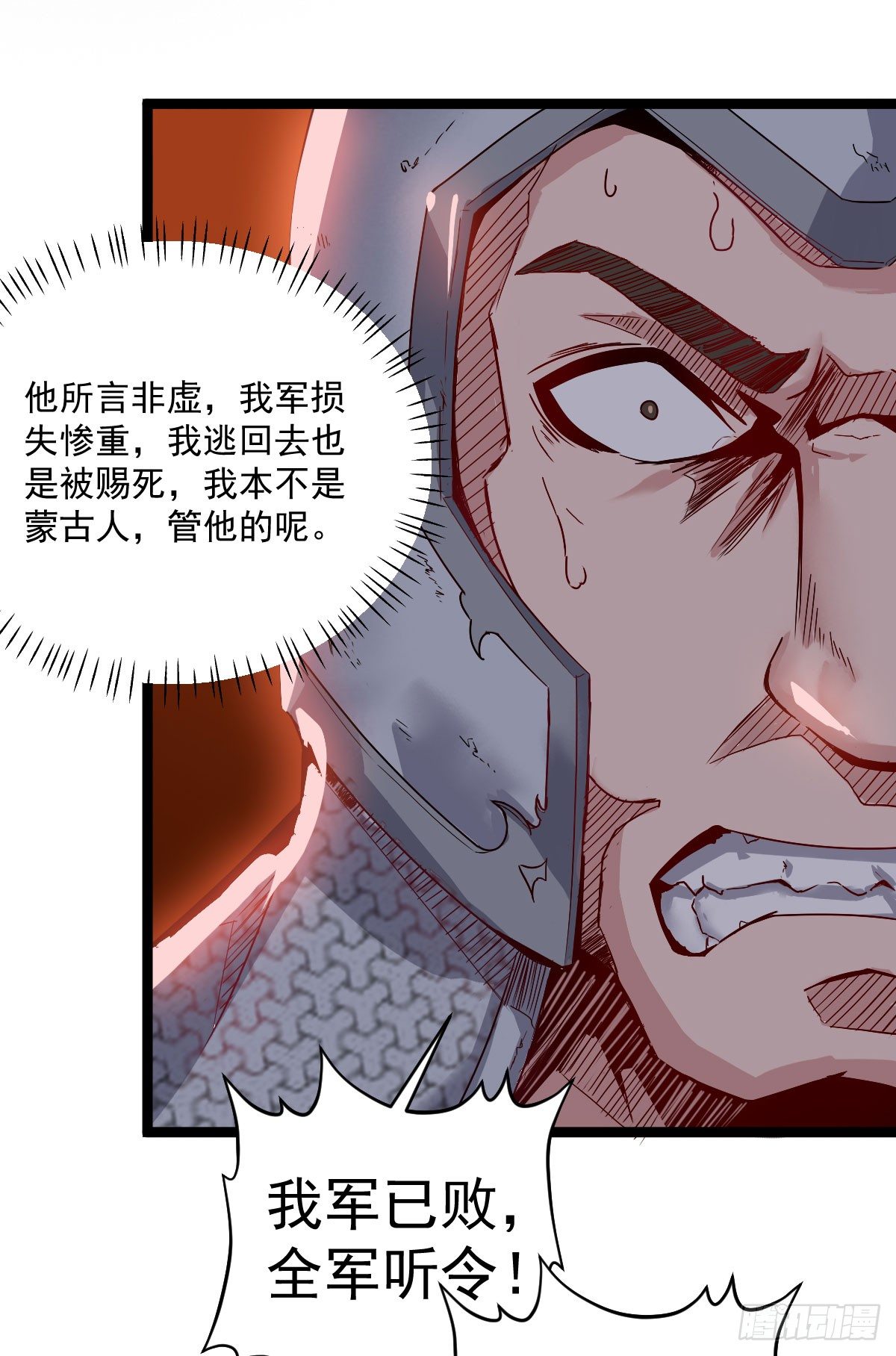 《重生之老子是皇帝》图穷匕见 第16页