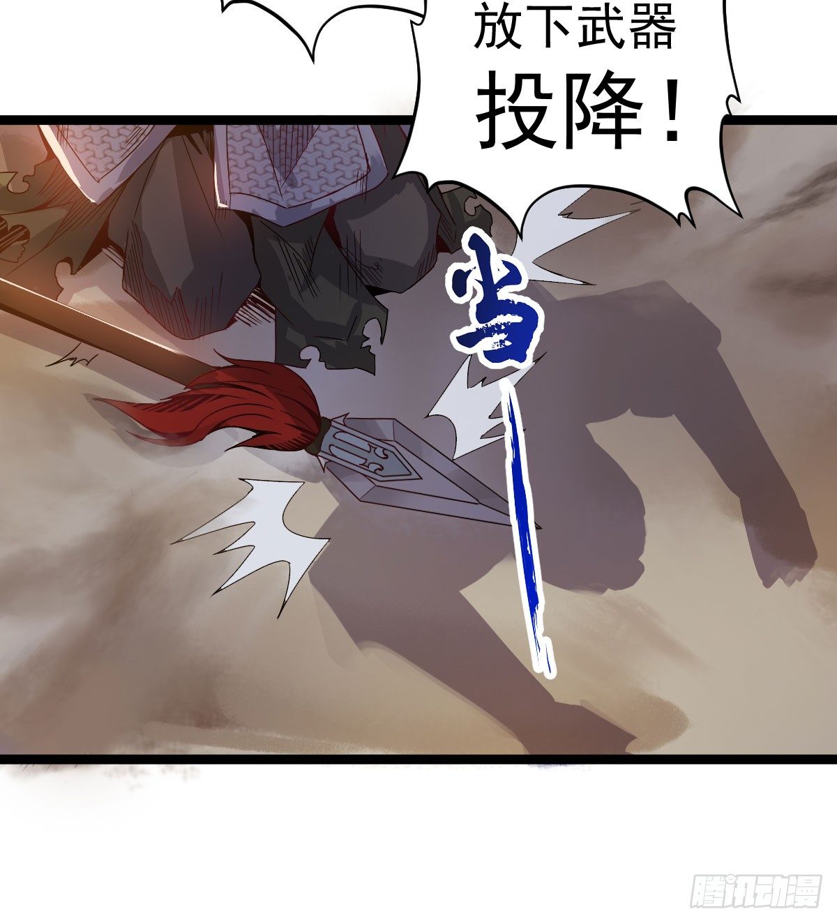 《重生之老子是皇帝》图穷匕见 第17页