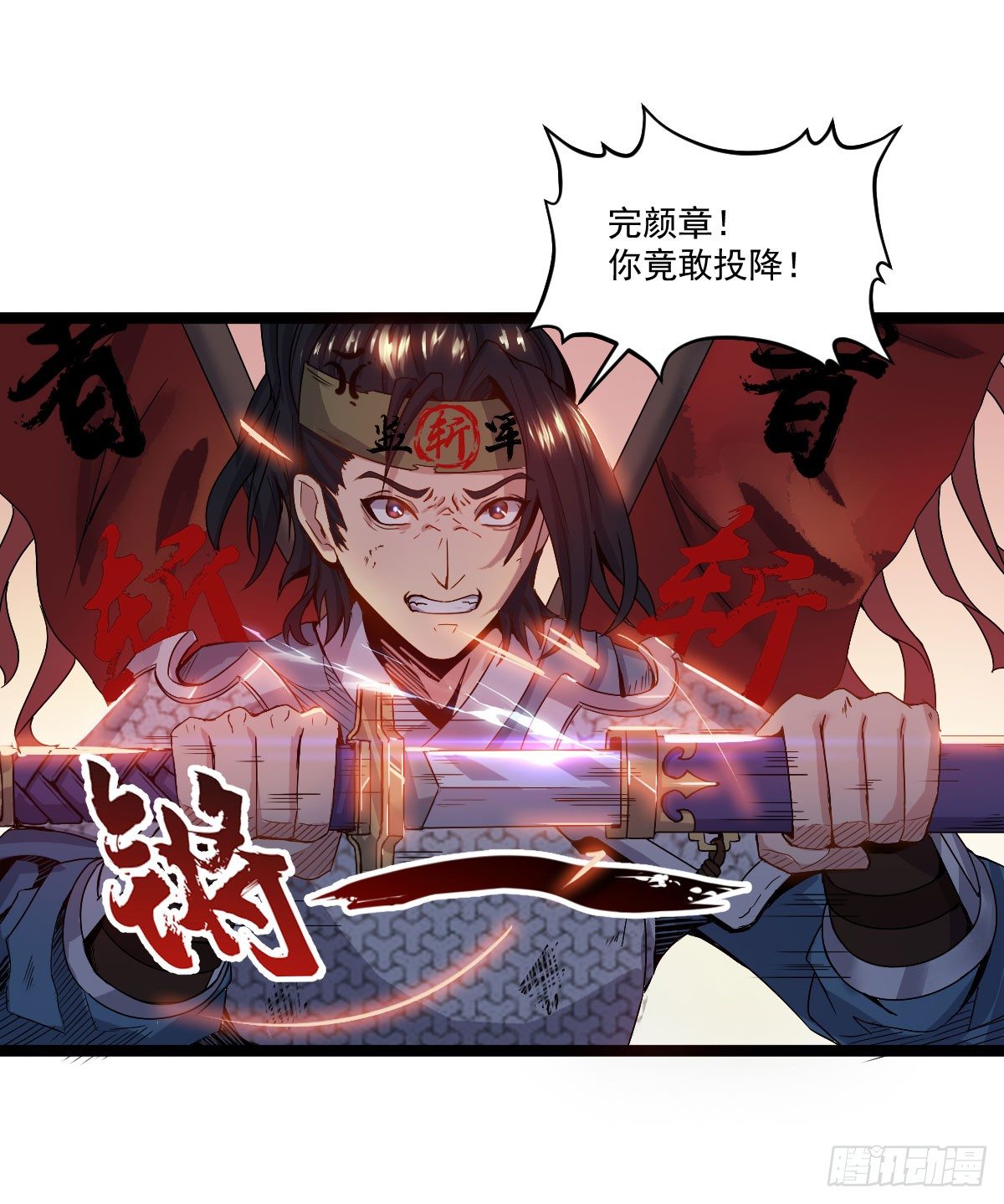 《重生之老子是皇帝》图穷匕见 第19页