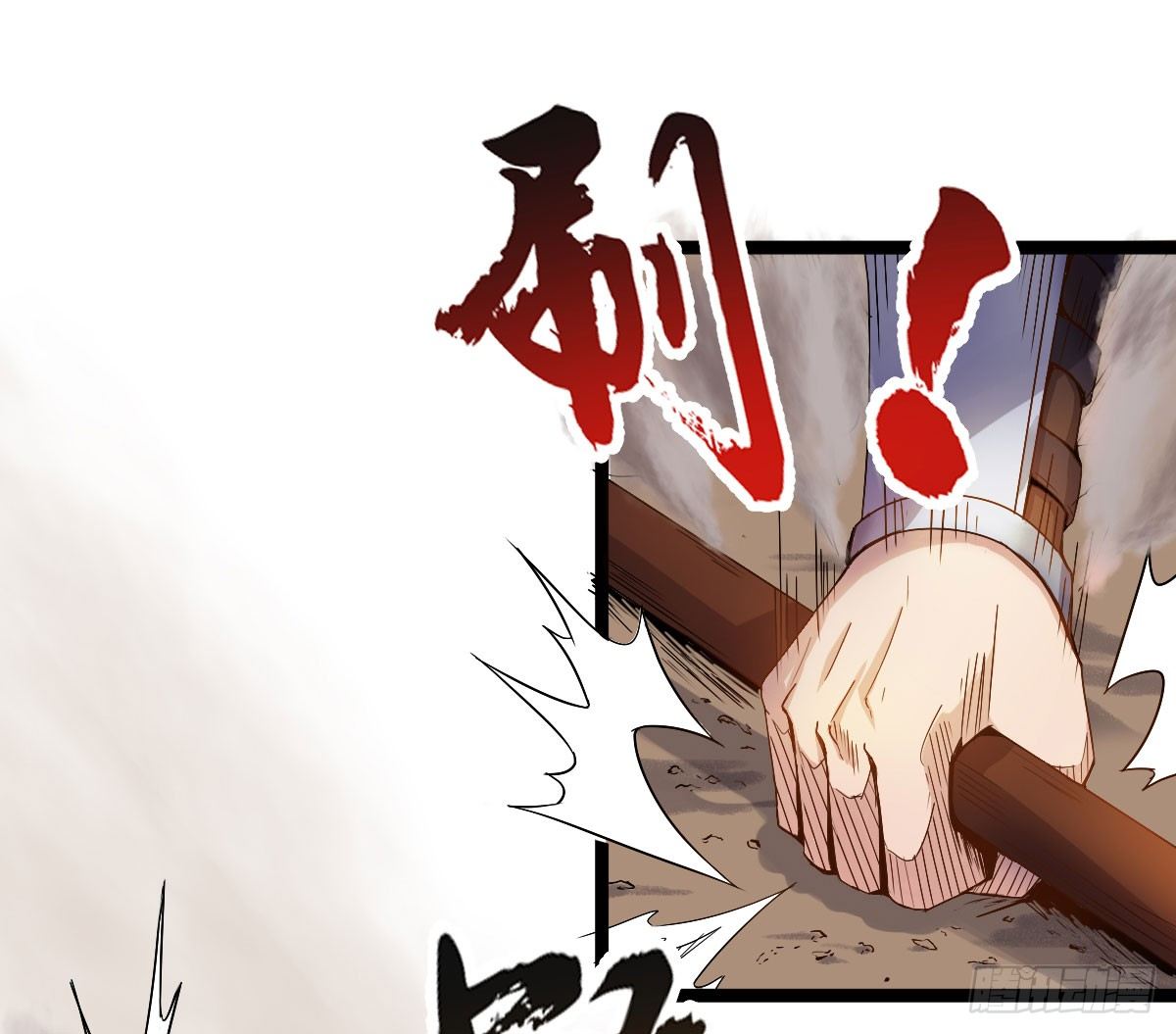 《重生之老子是皇帝》图穷匕见 第20页