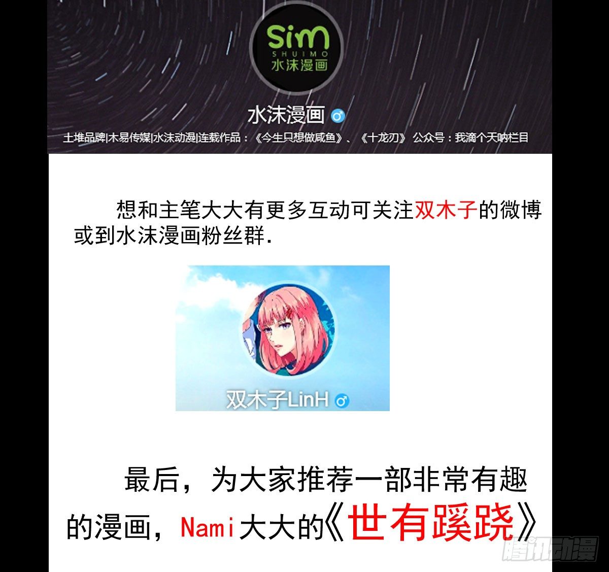 《重生之老子是皇帝》图穷匕见 第27页