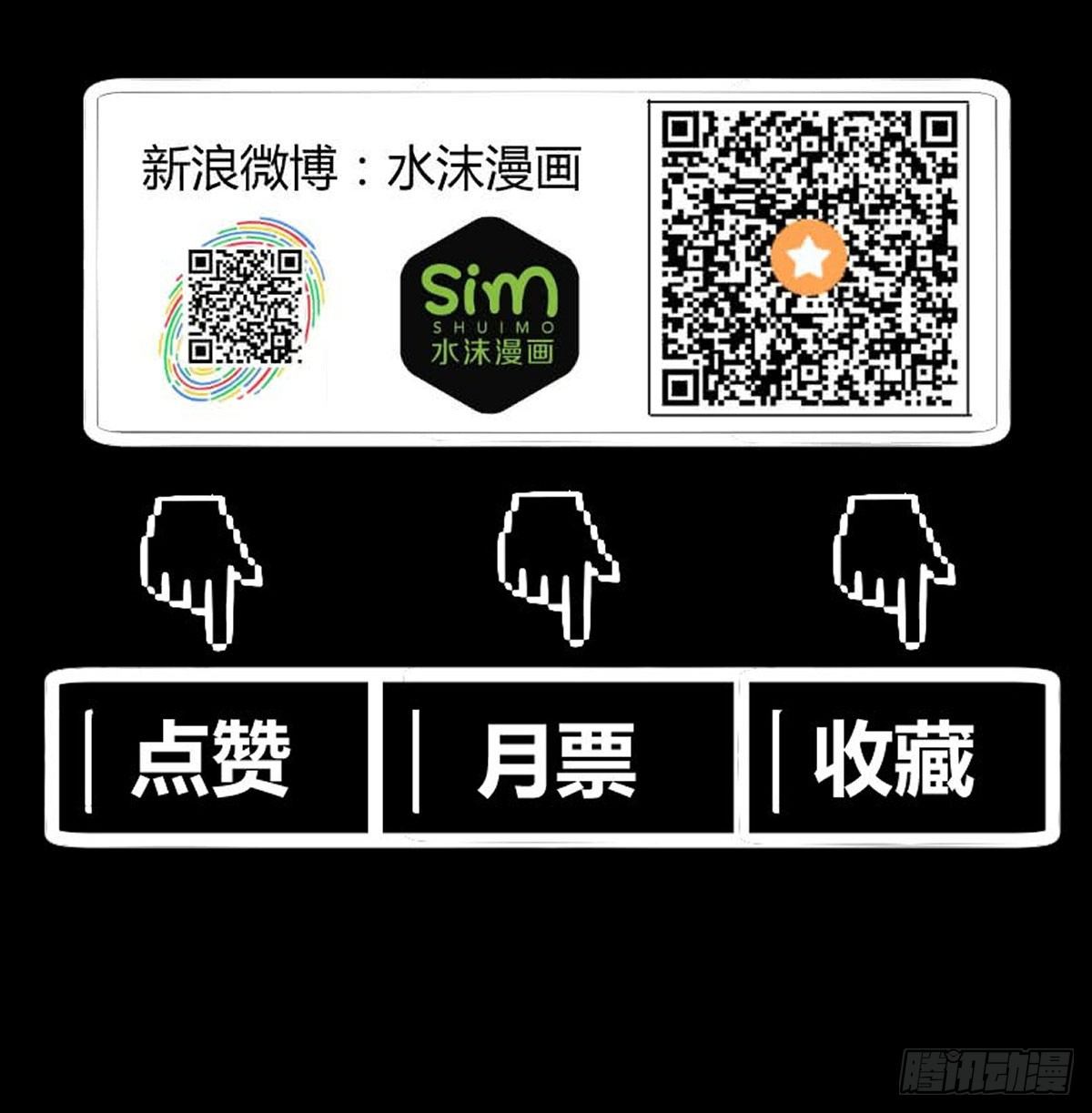 《重生之老子是皇帝》图穷匕见 第29页