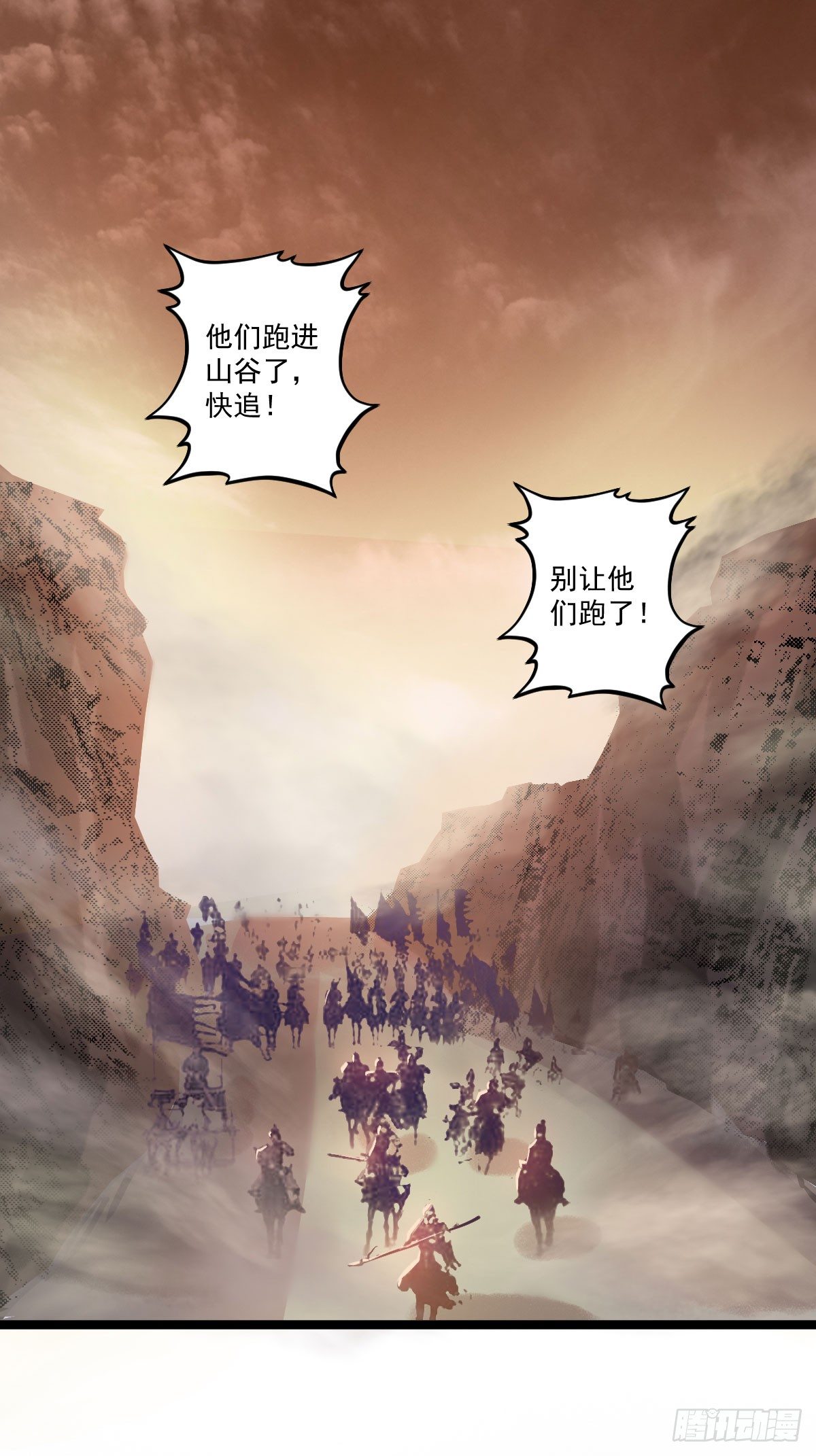 《重生之老子是皇帝》图穷匕见 第5页