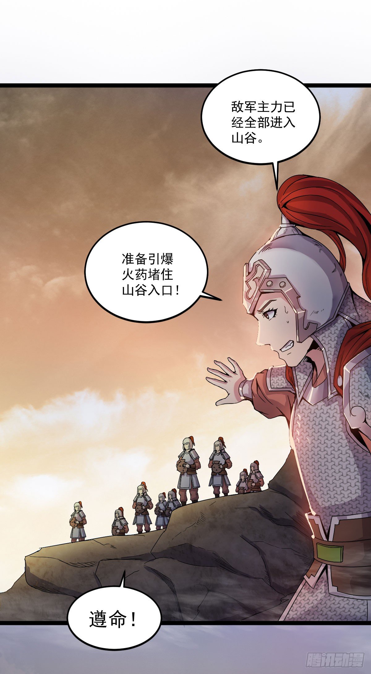 《重生之老子是皇帝》图穷匕见 第6页