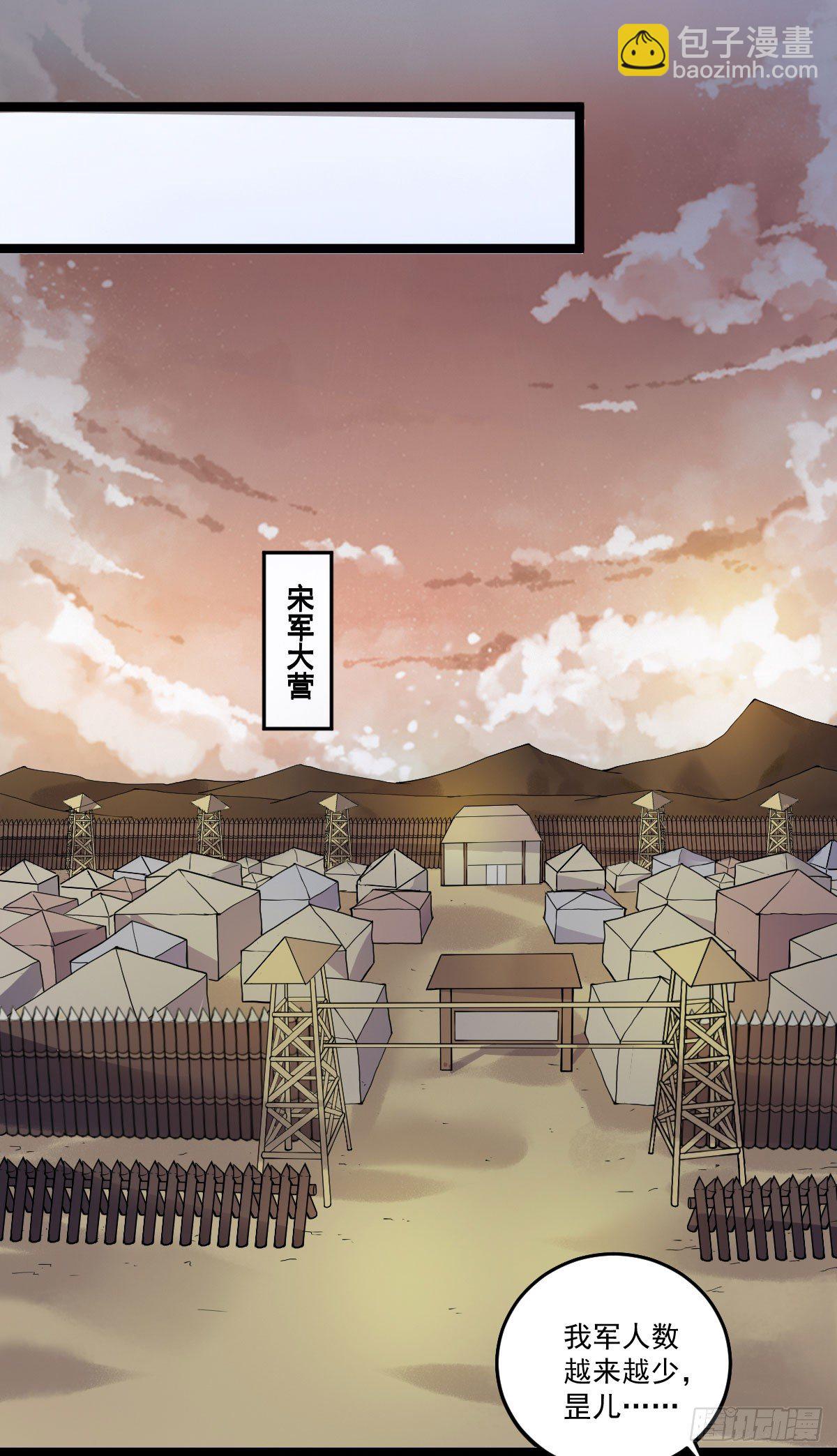 《重生之老子是皇帝》图穷匕见 第7页