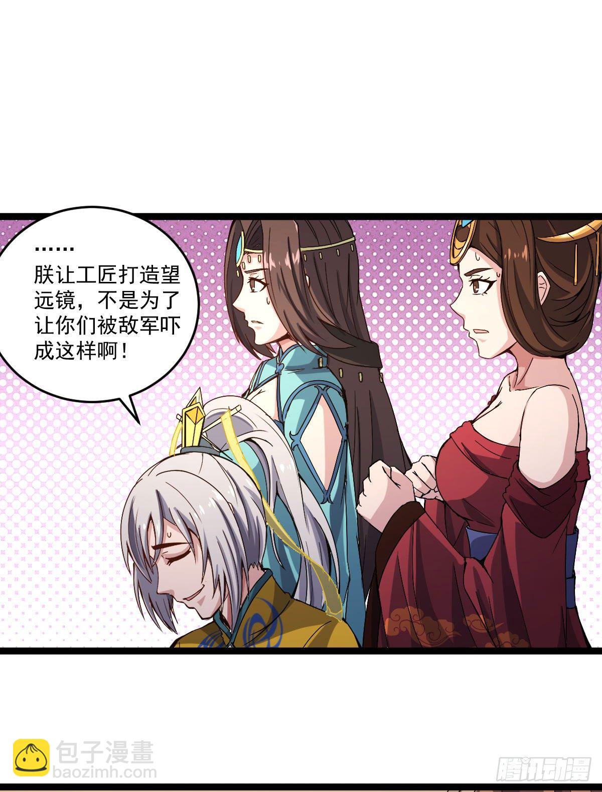 《重生之老子是皇帝》黑猫传信 第14页