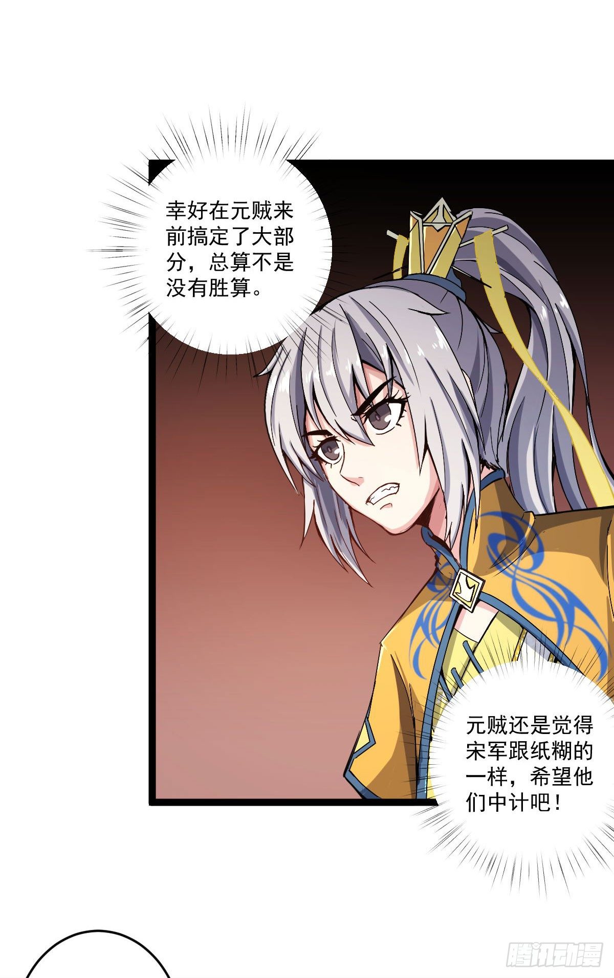 《重生之老子是皇帝》黑猫传信 第16页