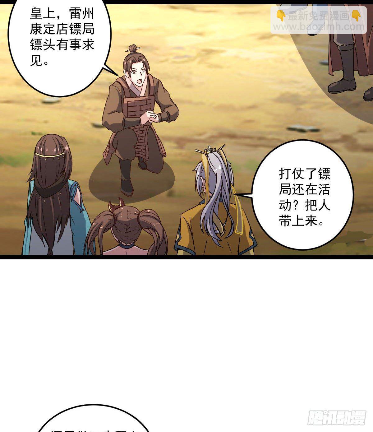 《重生之老子是皇帝》黑猫传信 第17页