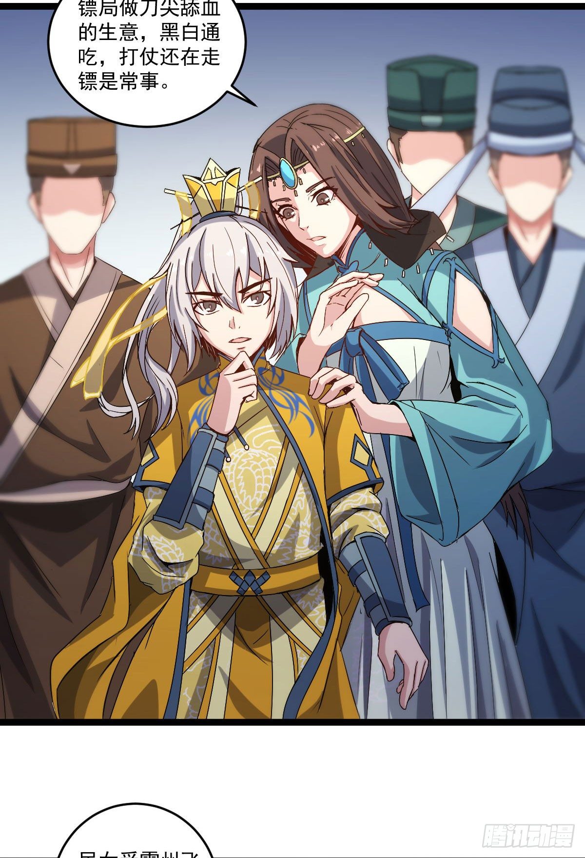《重生之老子是皇帝》黑猫传信 第18页