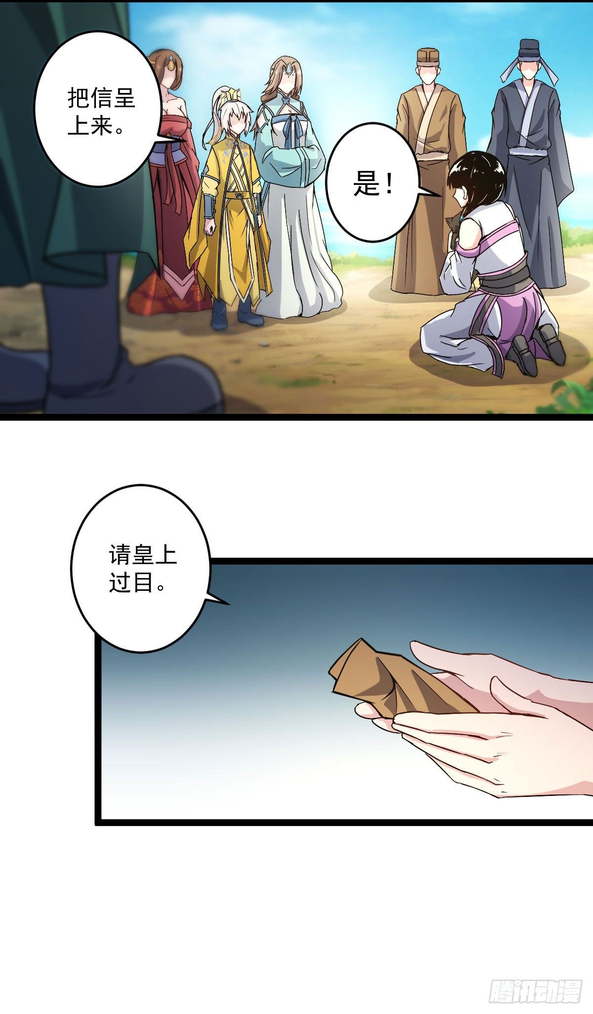 《重生之老子是皇帝》黑猫传信 第20页