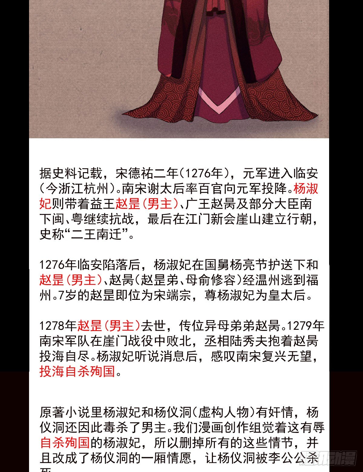 《重生之老子是皇帝》黑猫传信 第23页
