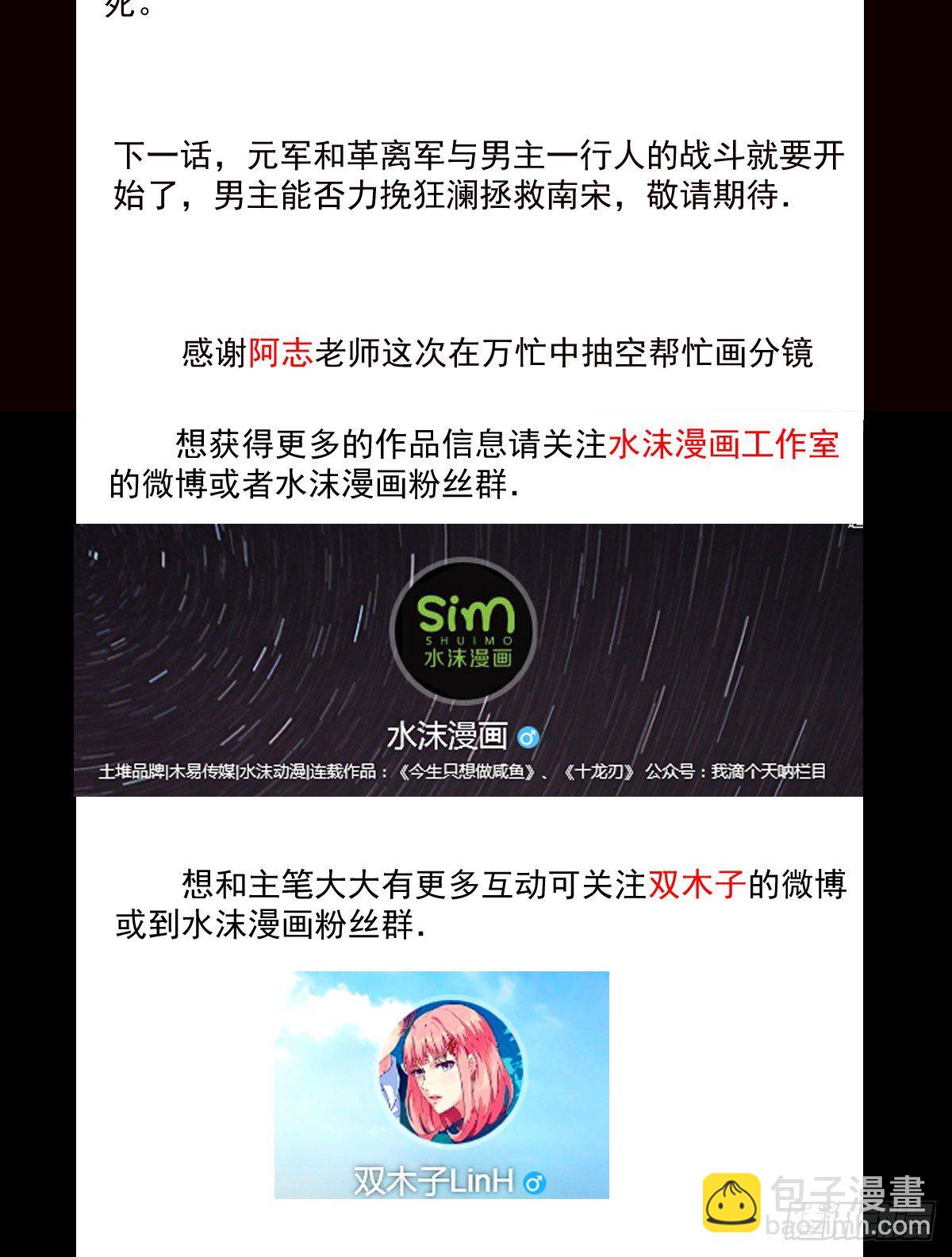 《重生之老子是皇帝》黑猫传信 第24页
