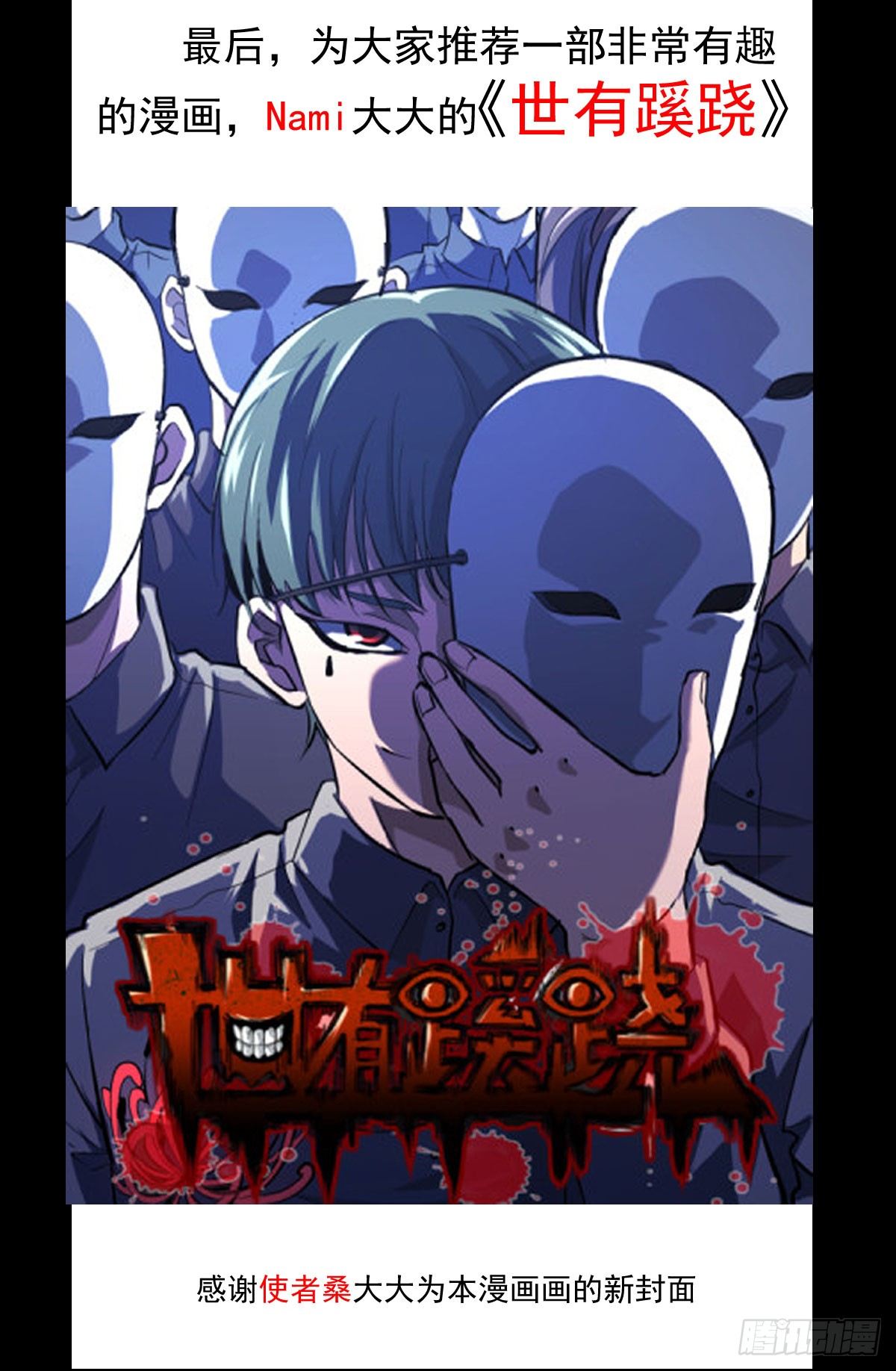 《重生之老子是皇帝》黑猫传信 第25页