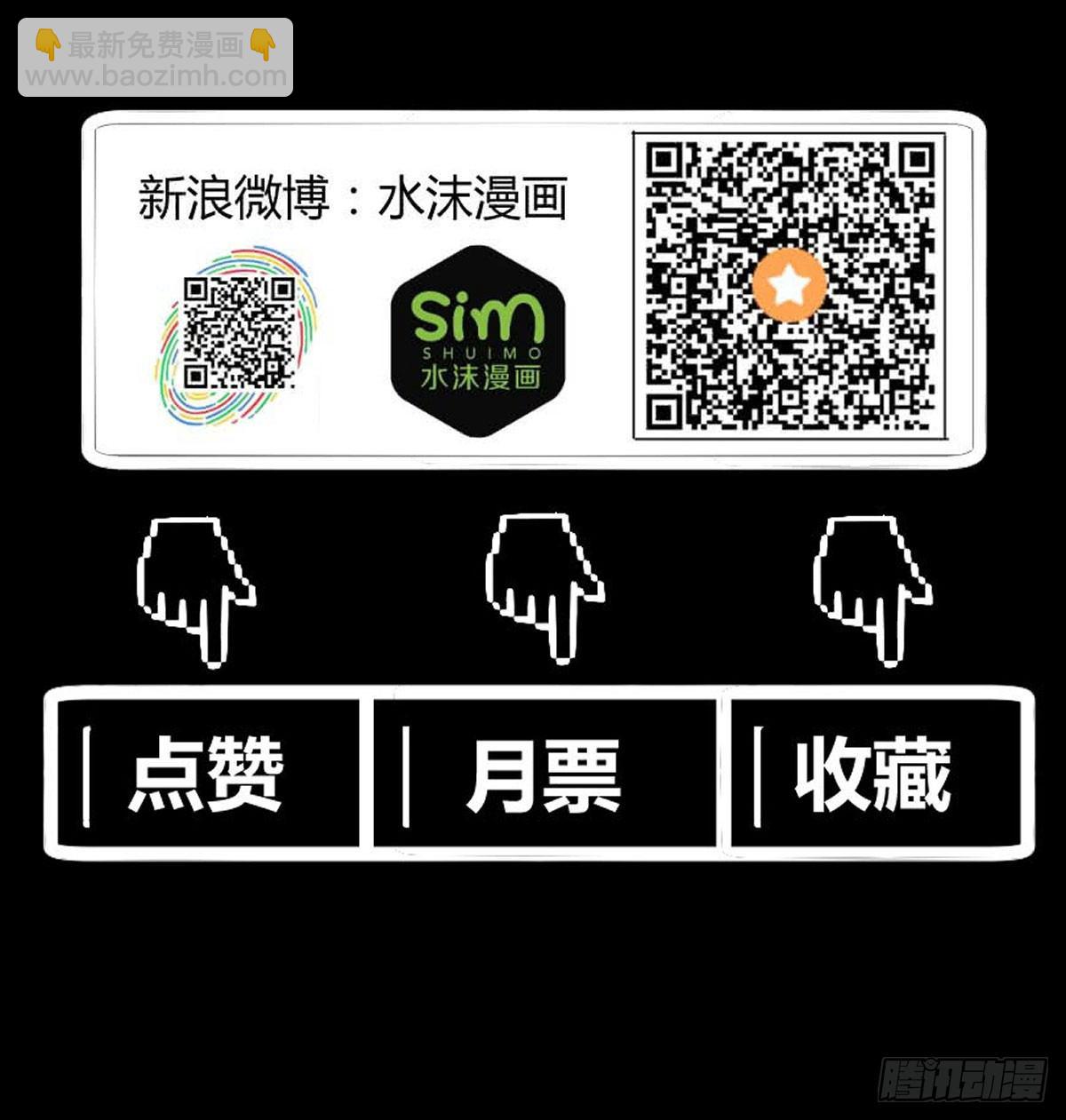 《重生之老子是皇帝》黑猫传信 第26页