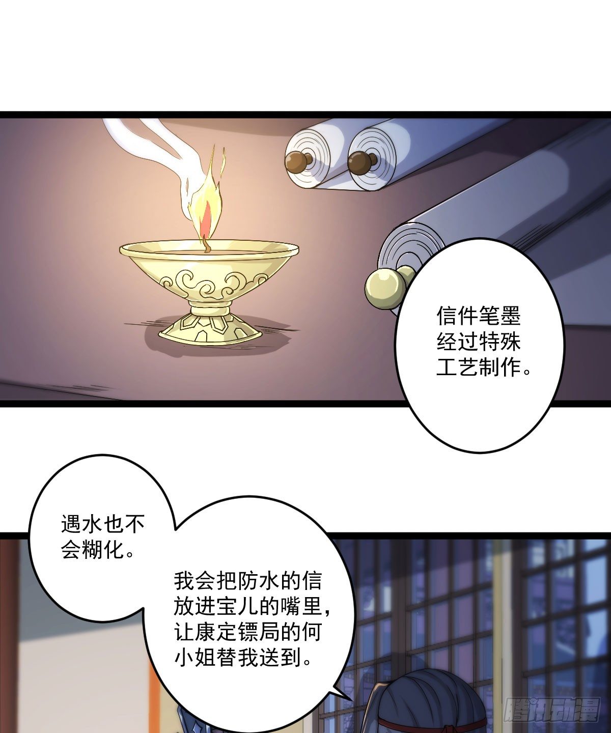 《重生之老子是皇帝》黑猫传信 第2页