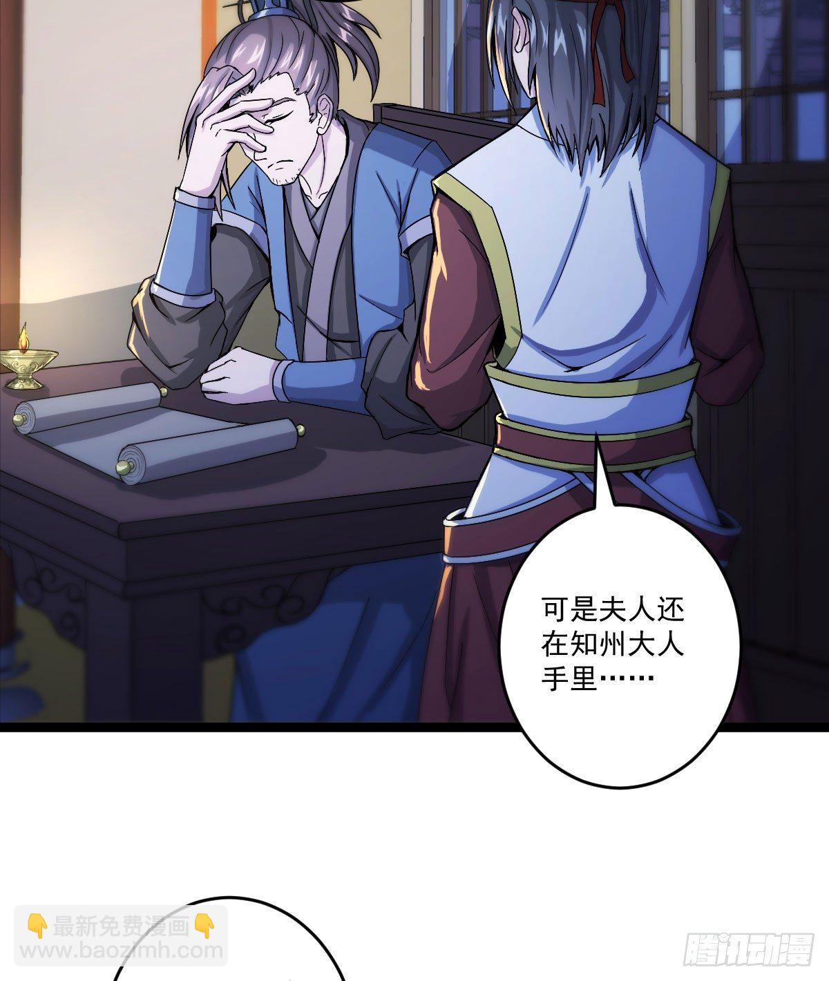 《重生之老子是皇帝》黑猫传信 第3页