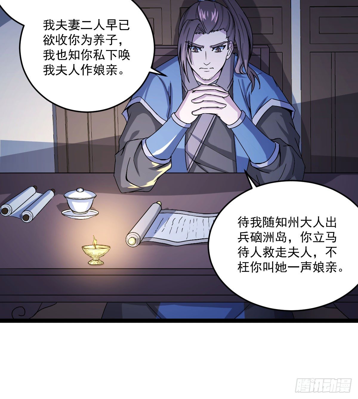 《重生之老子是皇帝》黑猫传信 第5页
