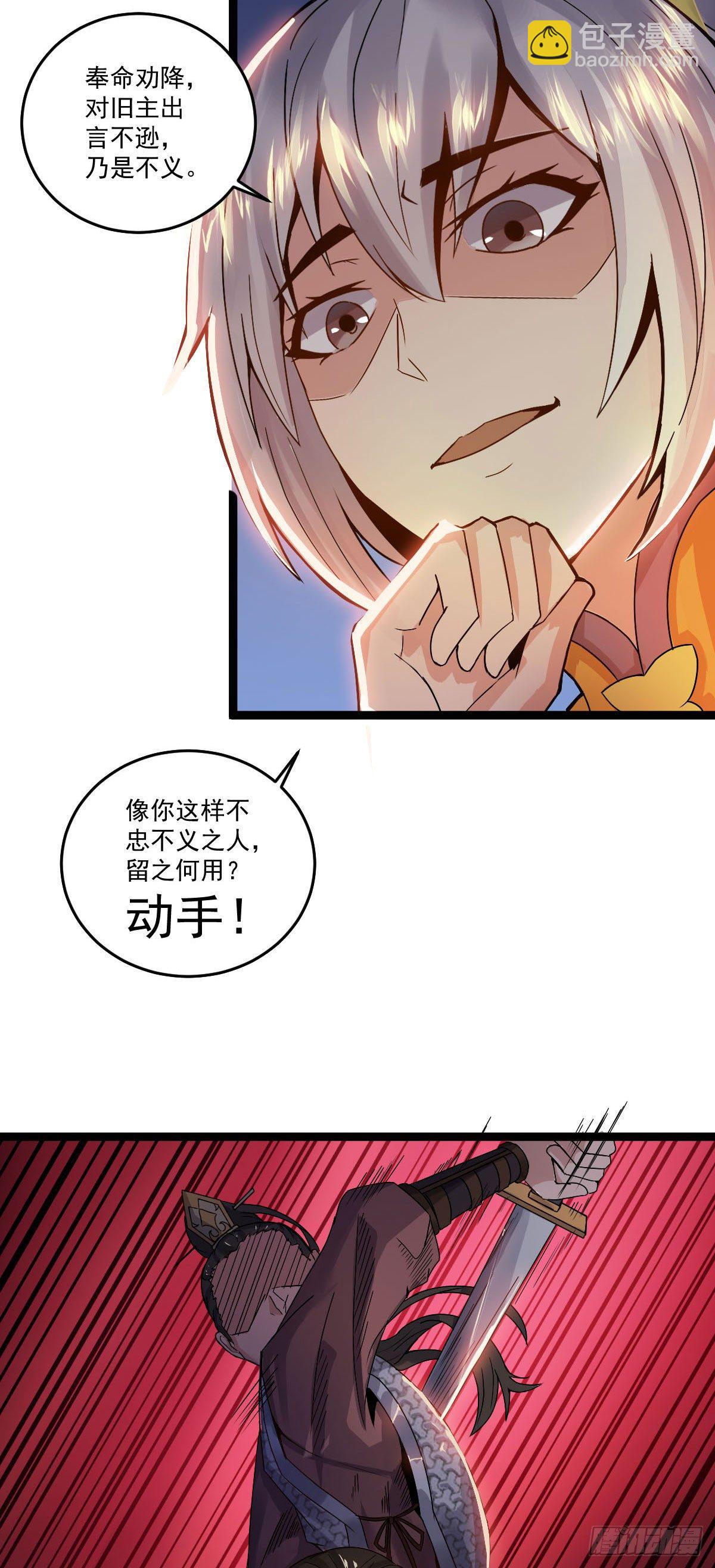 《重生之老子是皇帝》精忠报国 第15页