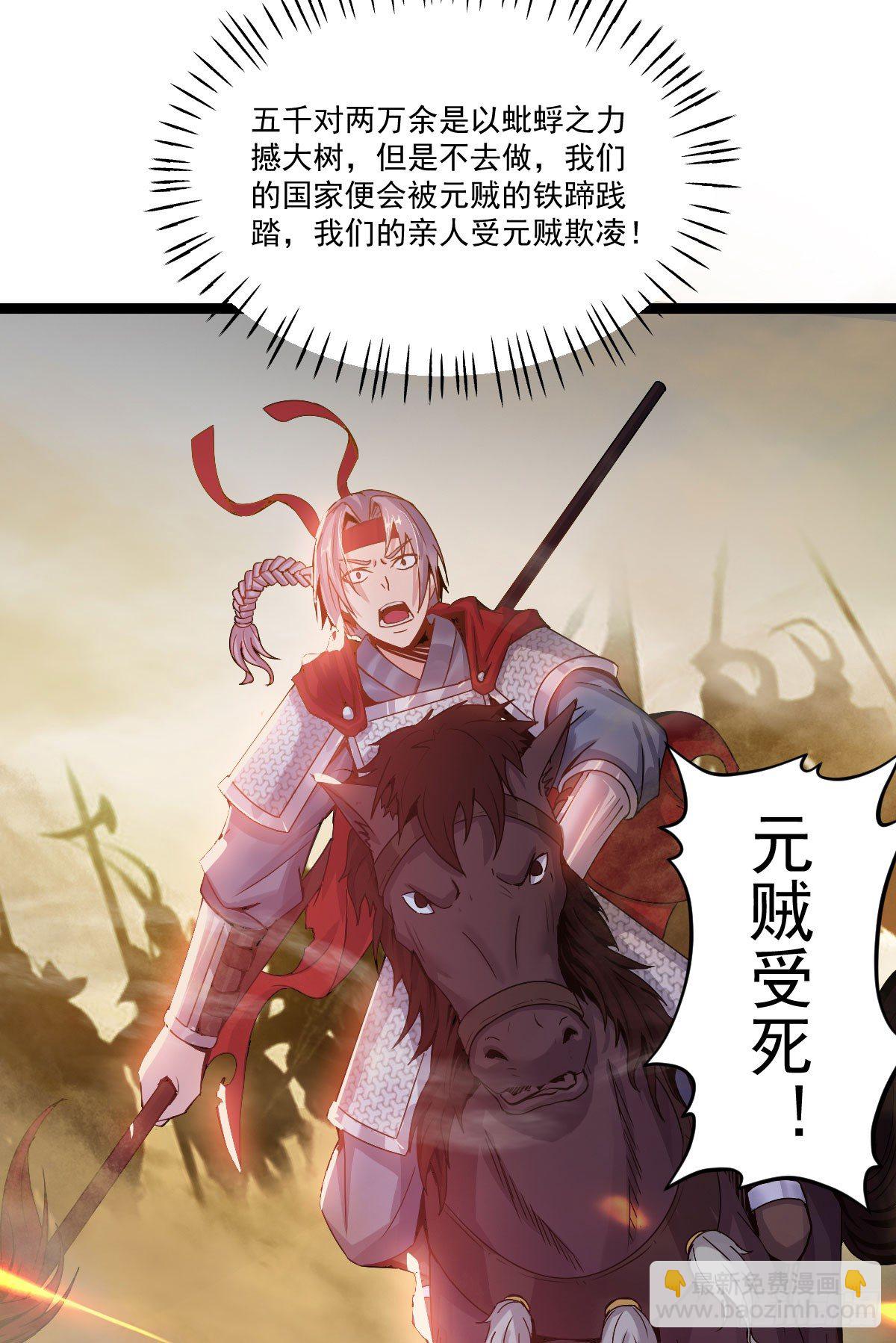 《重生之老子是皇帝》精忠报国 第22页