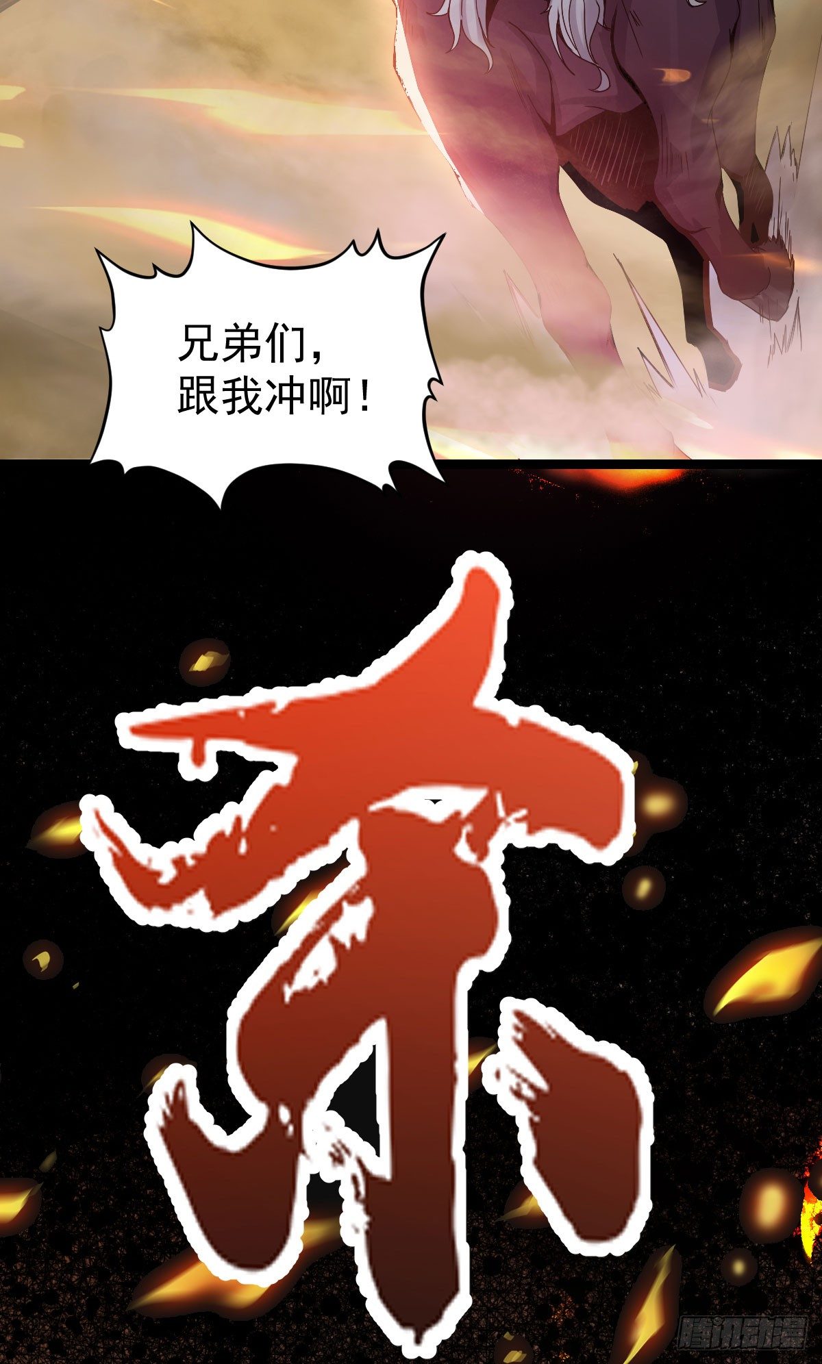 《重生之老子是皇帝》精忠报国 第23页