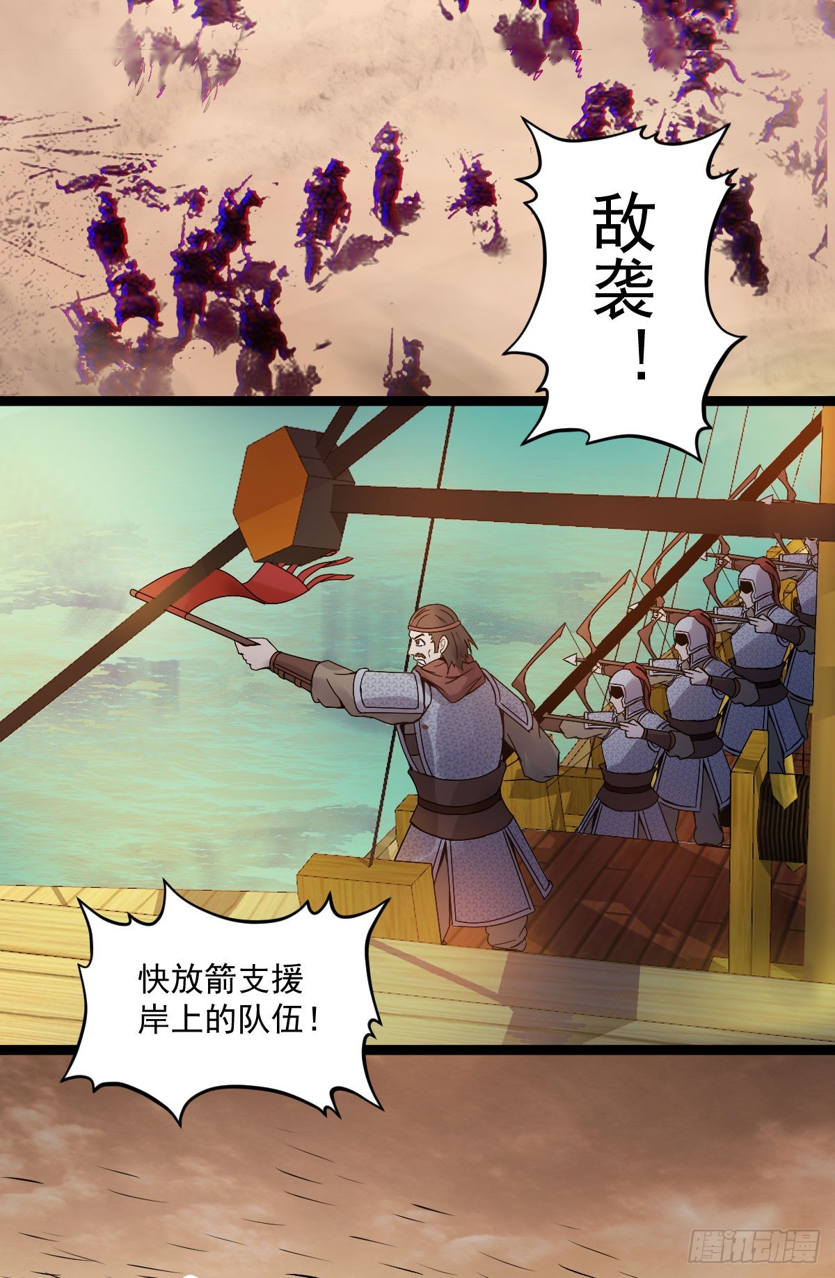 《重生之老子是皇帝》精忠报国 第27页