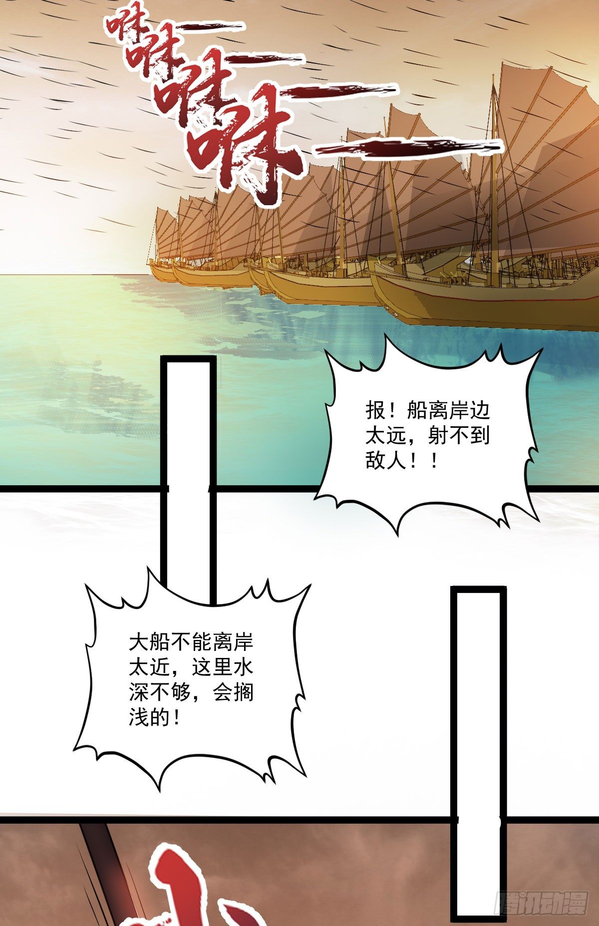 《重生之老子是皇帝》精忠报国 第28页