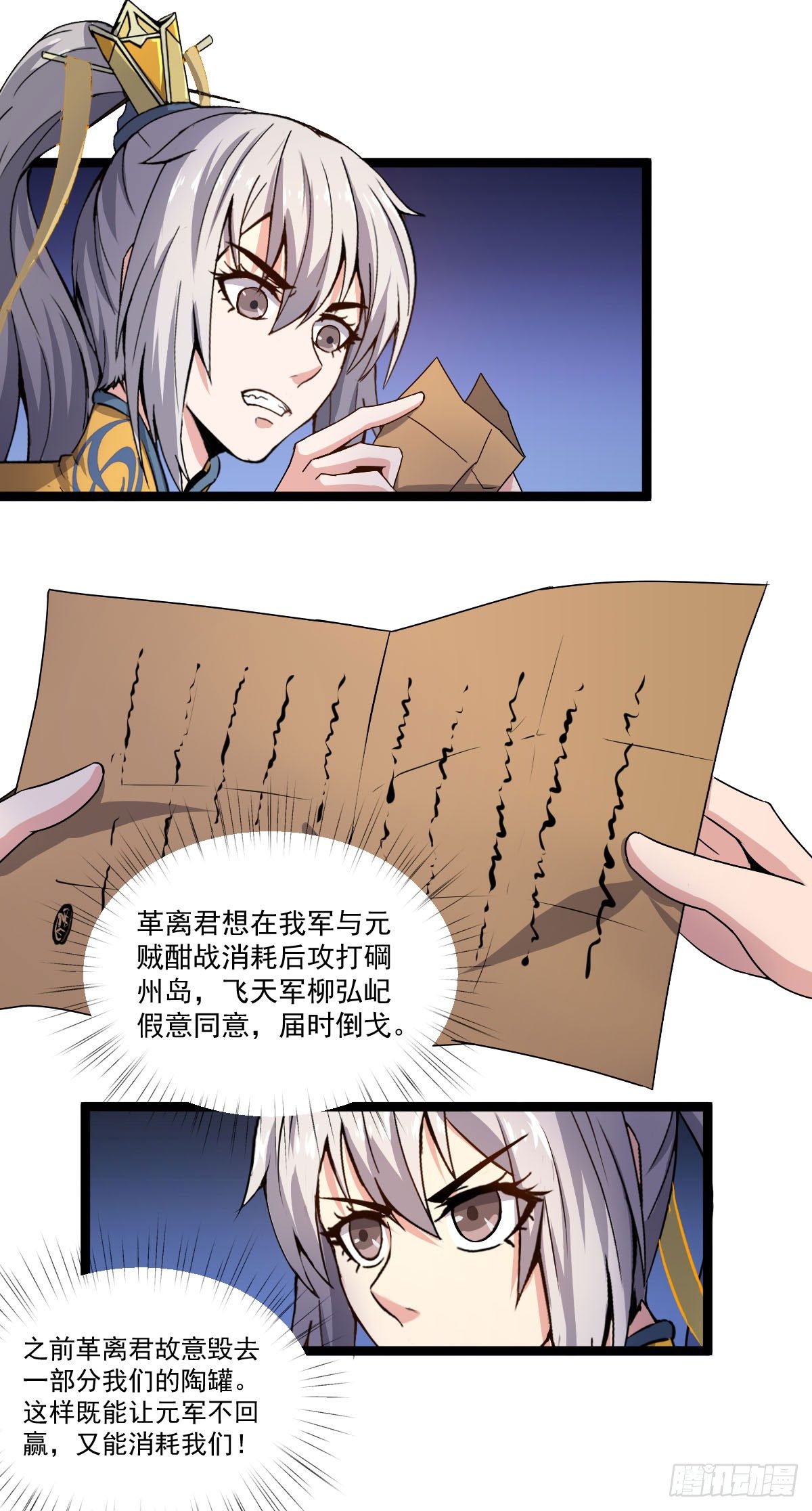 《重生之老子是皇帝》精忠报国 第2页