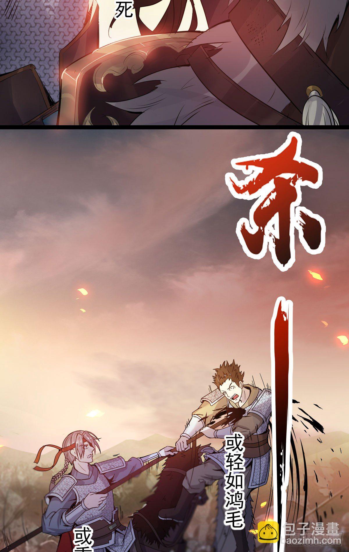 《重生之老子是皇帝》精忠报国 第30页