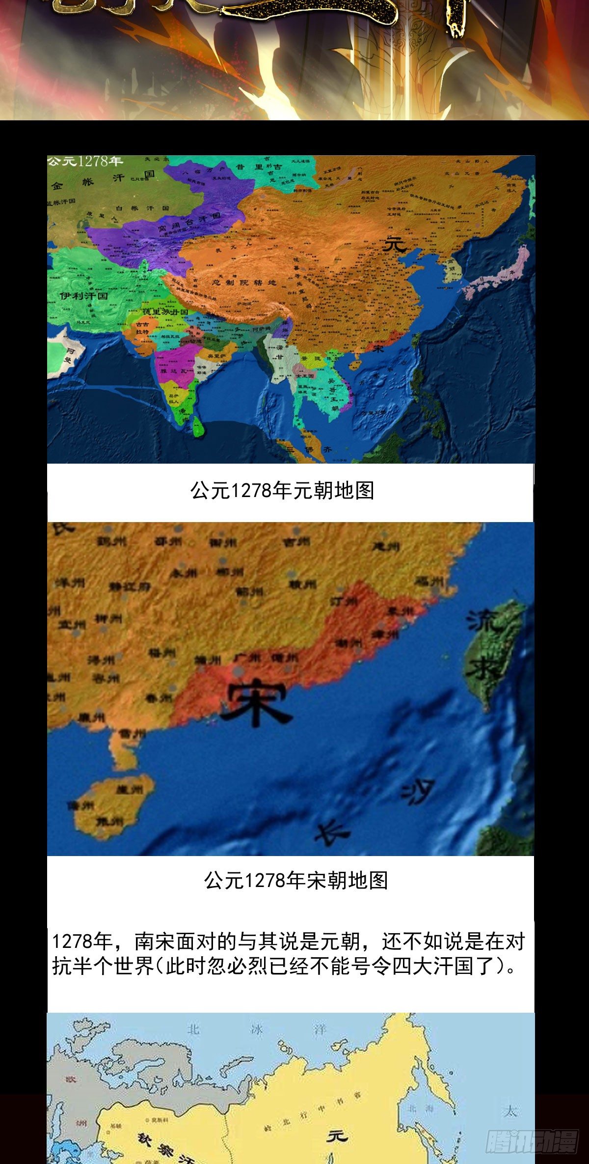 《重生之老子是皇帝》精忠报国 第33页