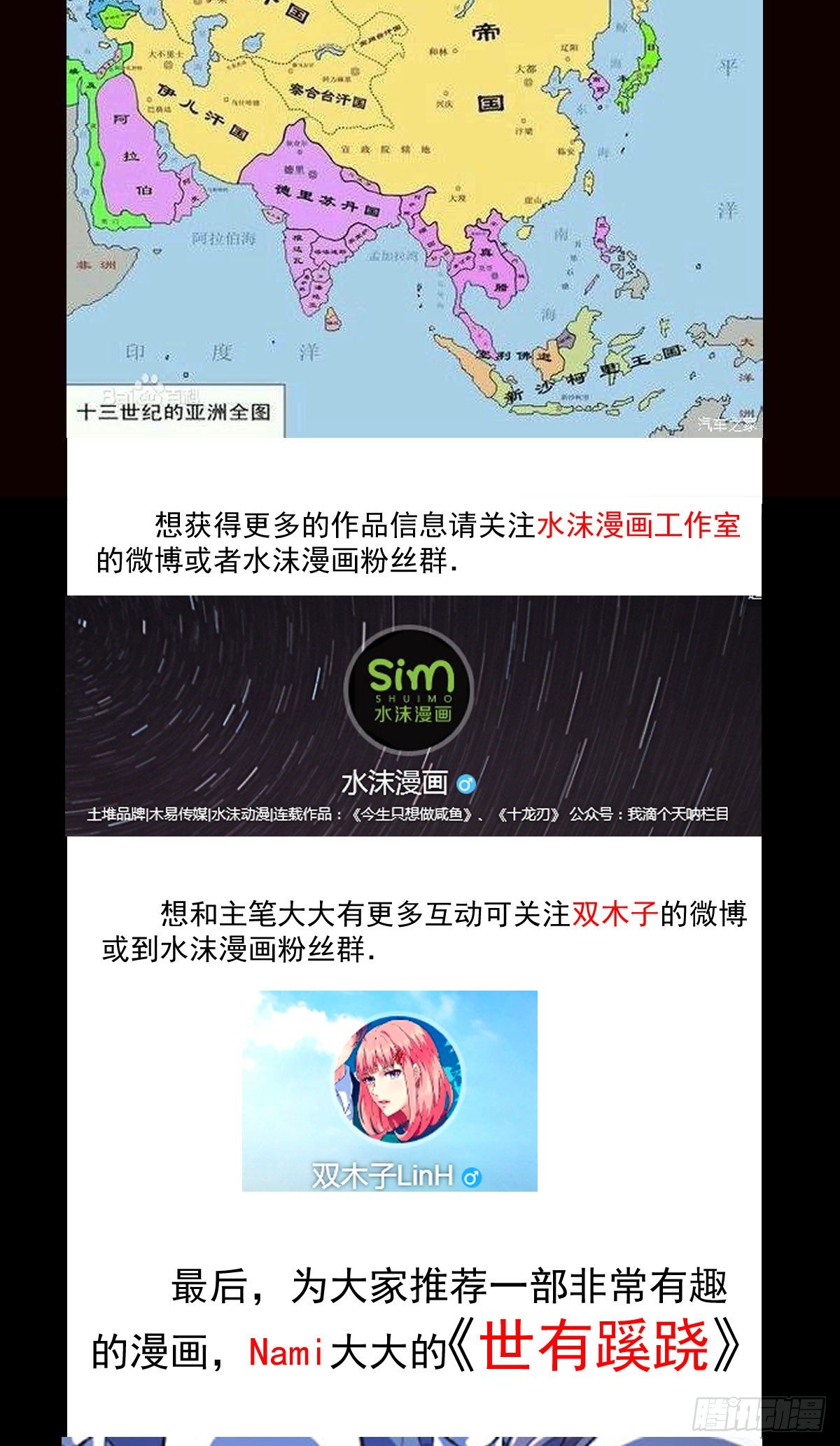 《重生之老子是皇帝》精忠报国 第34页