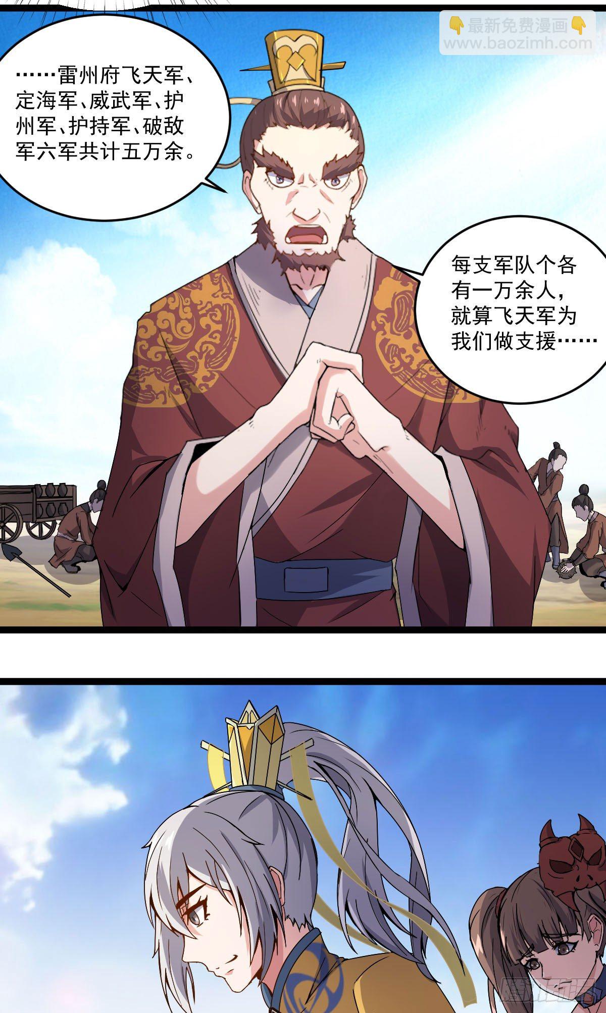 《重生之老子是皇帝》精忠报国 第3页